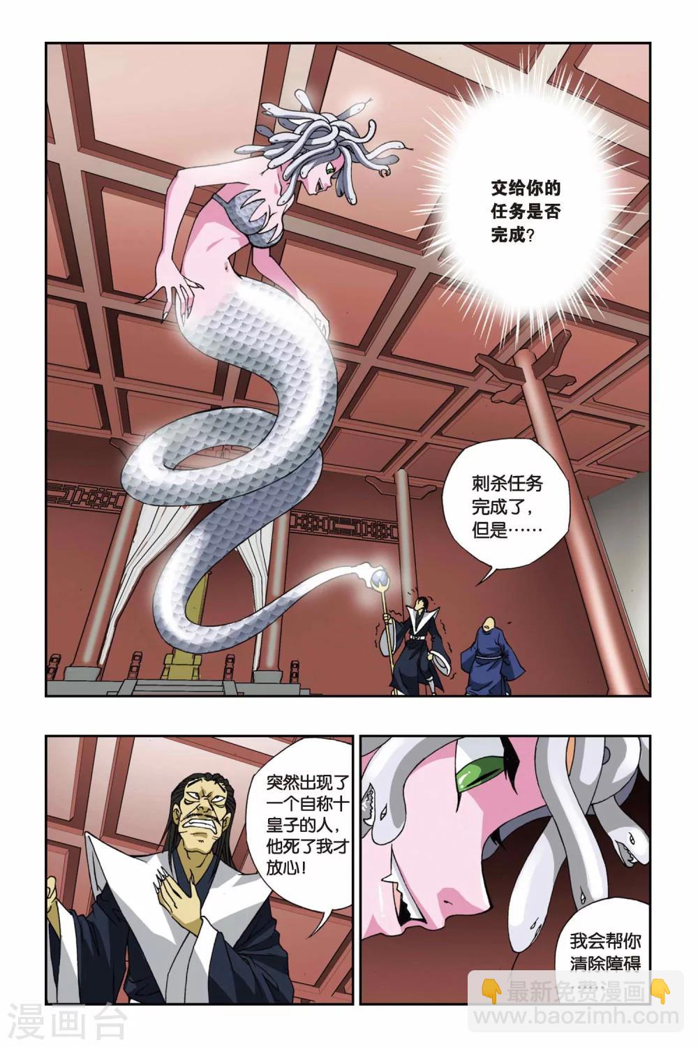 第109话 虎符-第109话