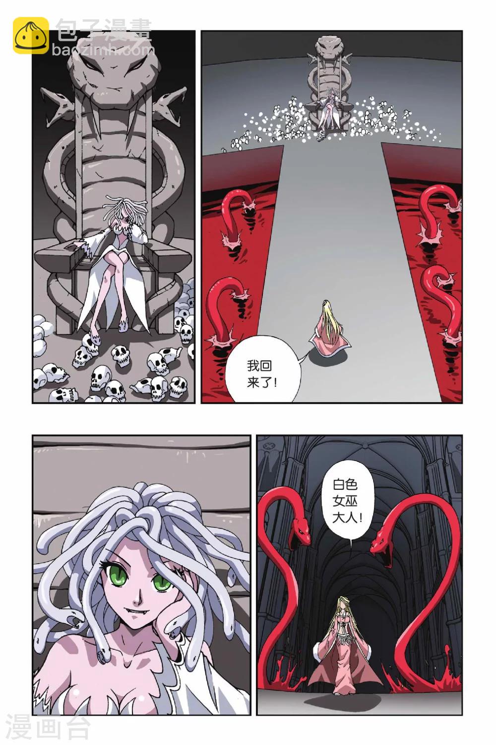 第111话 白色女巫-第111话