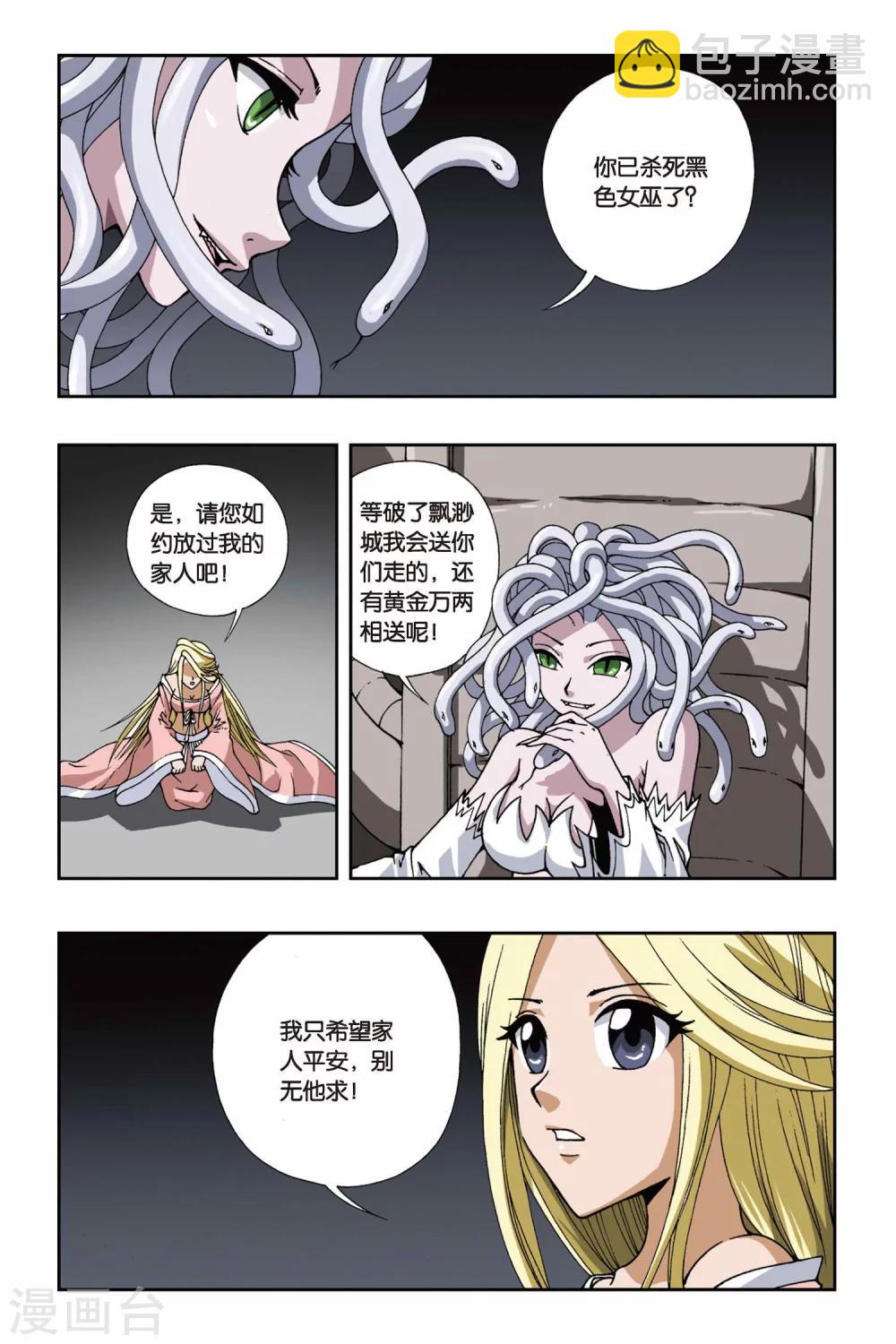 第111话 白色女巫-第111话