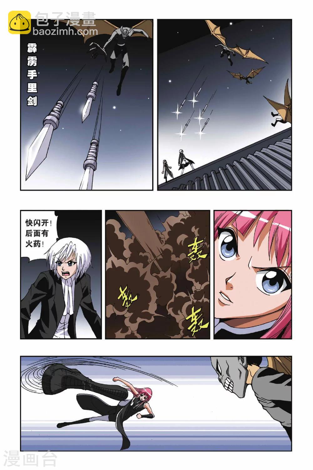 第111话 白色女巫-第111话