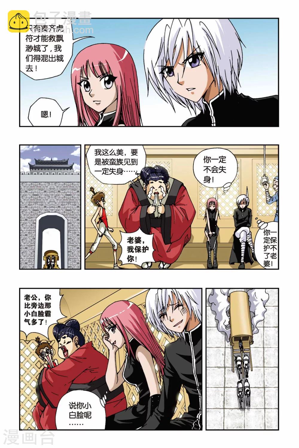 第115话 烽火连天-第115话