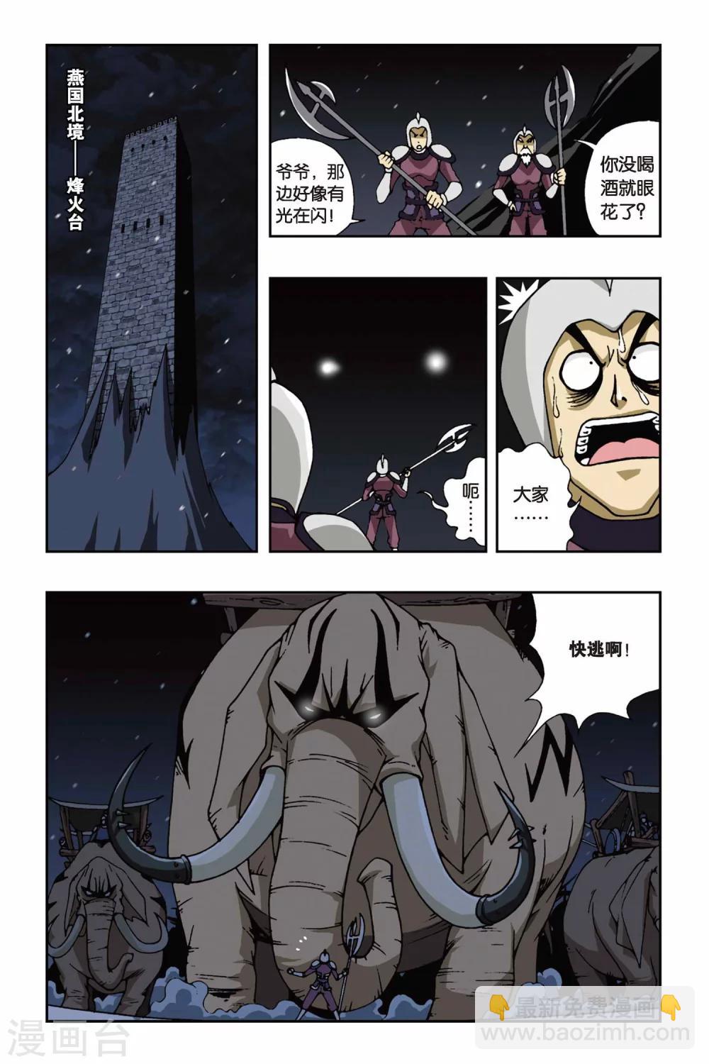 第115话 烽火连天-第115话