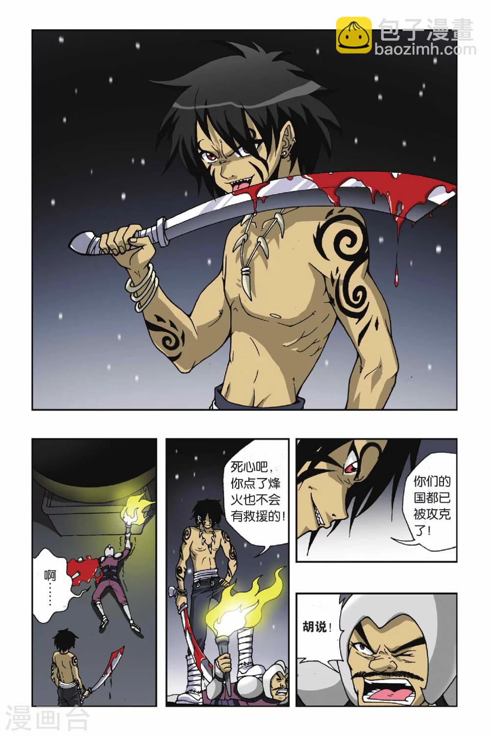第115话 烽火连天-第115话