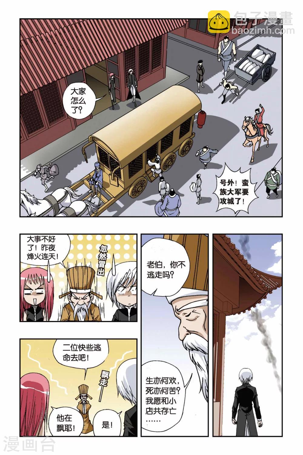 第115话 烽火连天-第115话
