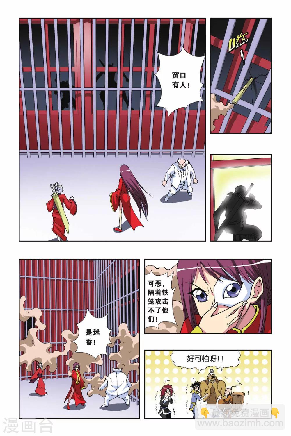 第117话 小荷公主-第117话