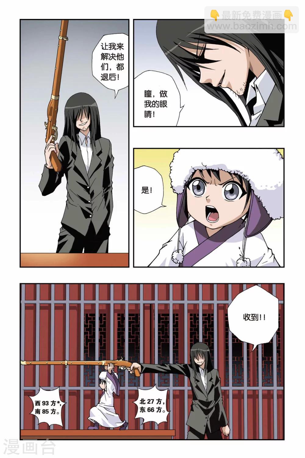第117话 小荷公主-第117话