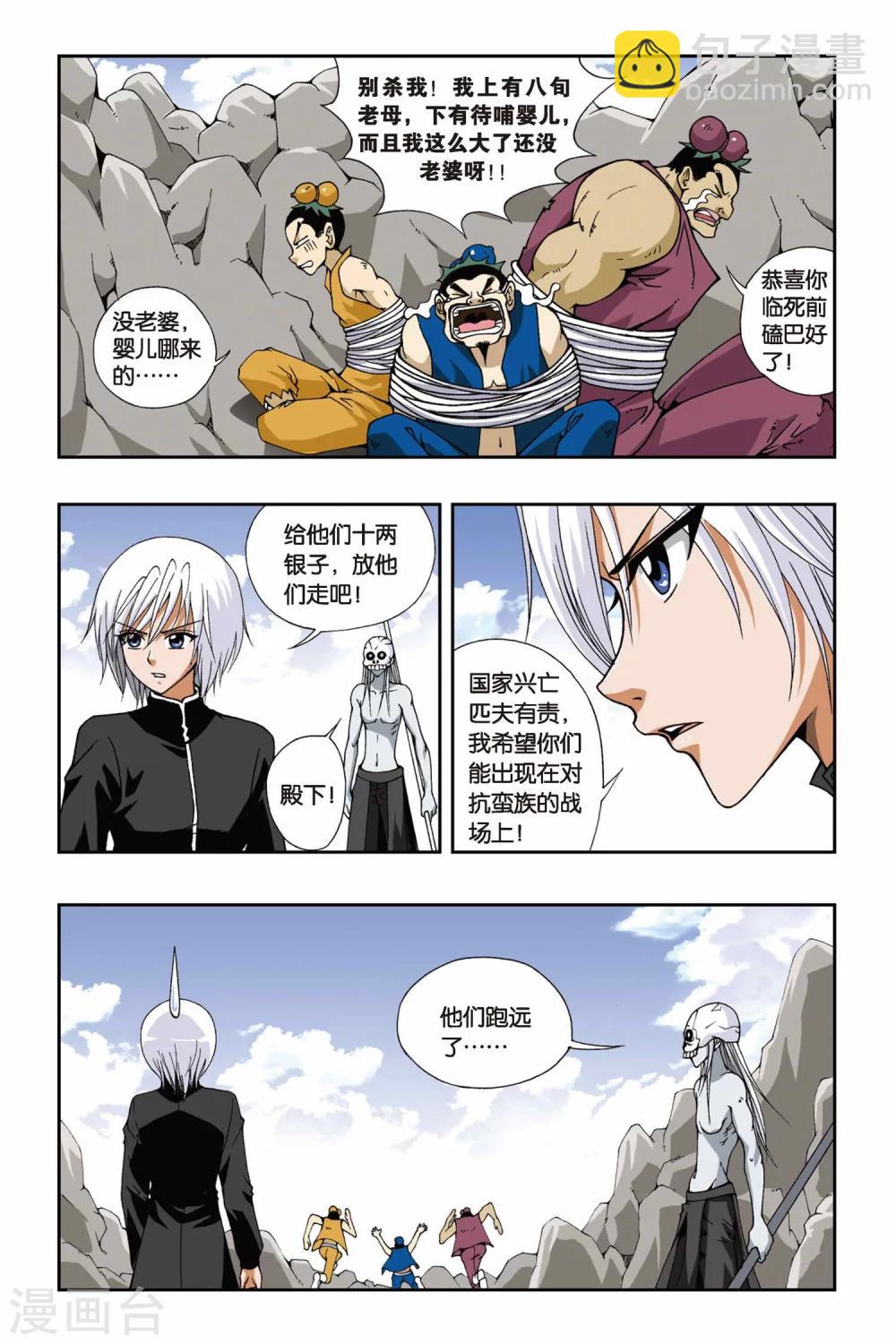 第117话 小荷公主-第117话