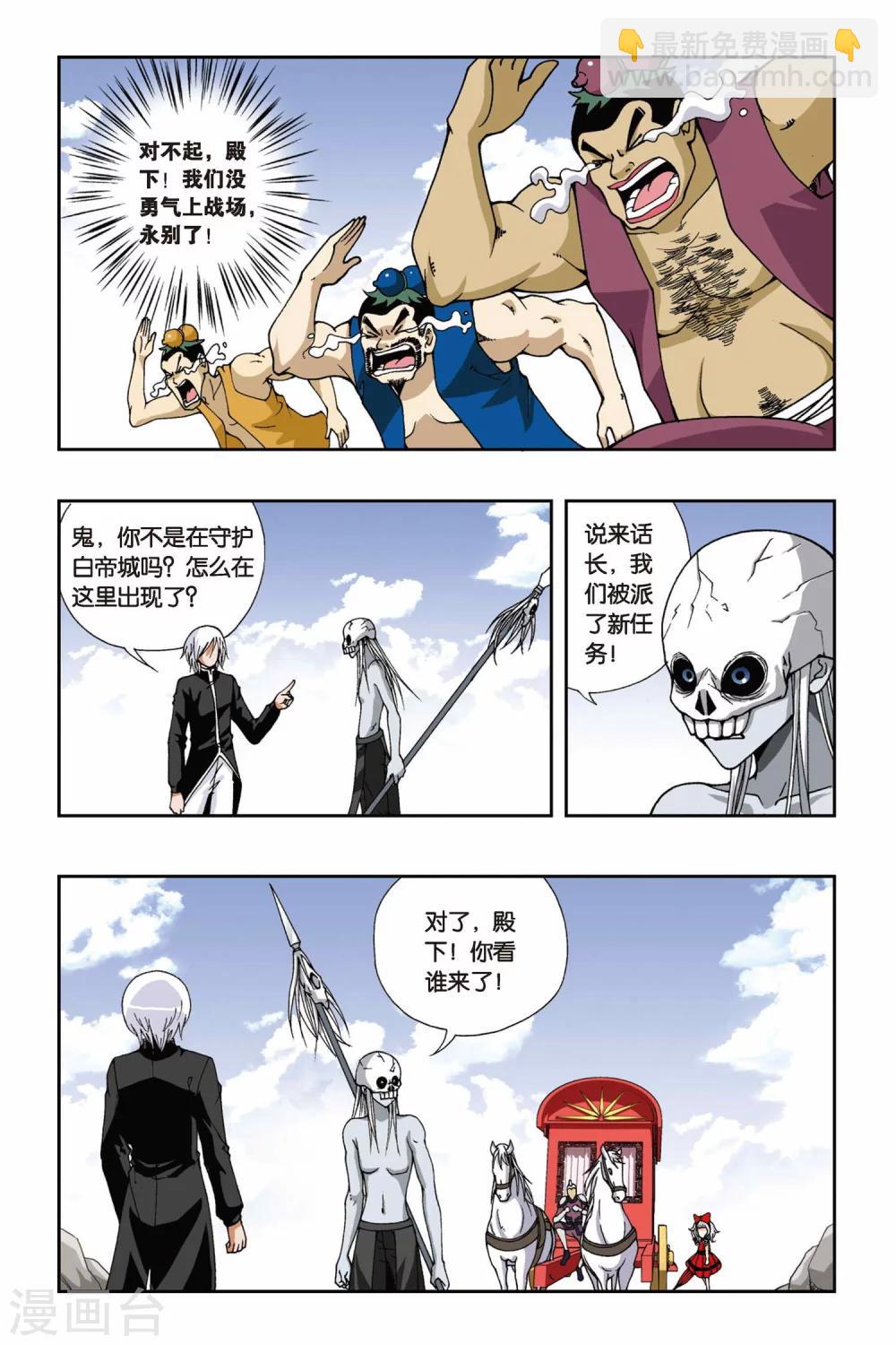 第117话 小荷公主-第117话