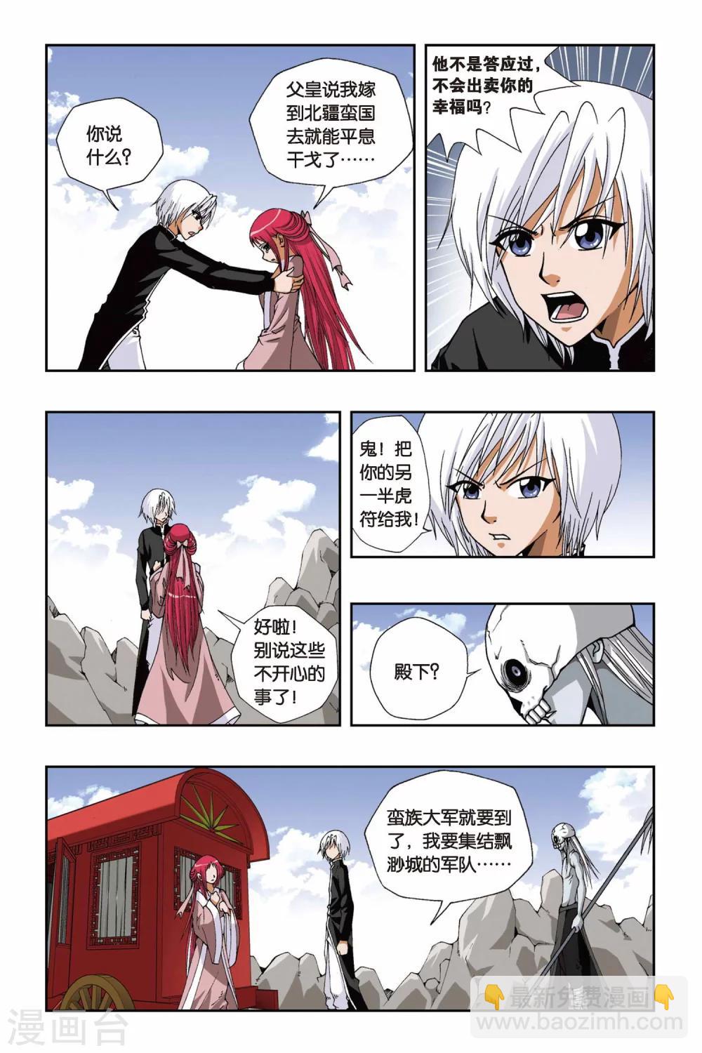 第117话 小荷公主-第117话