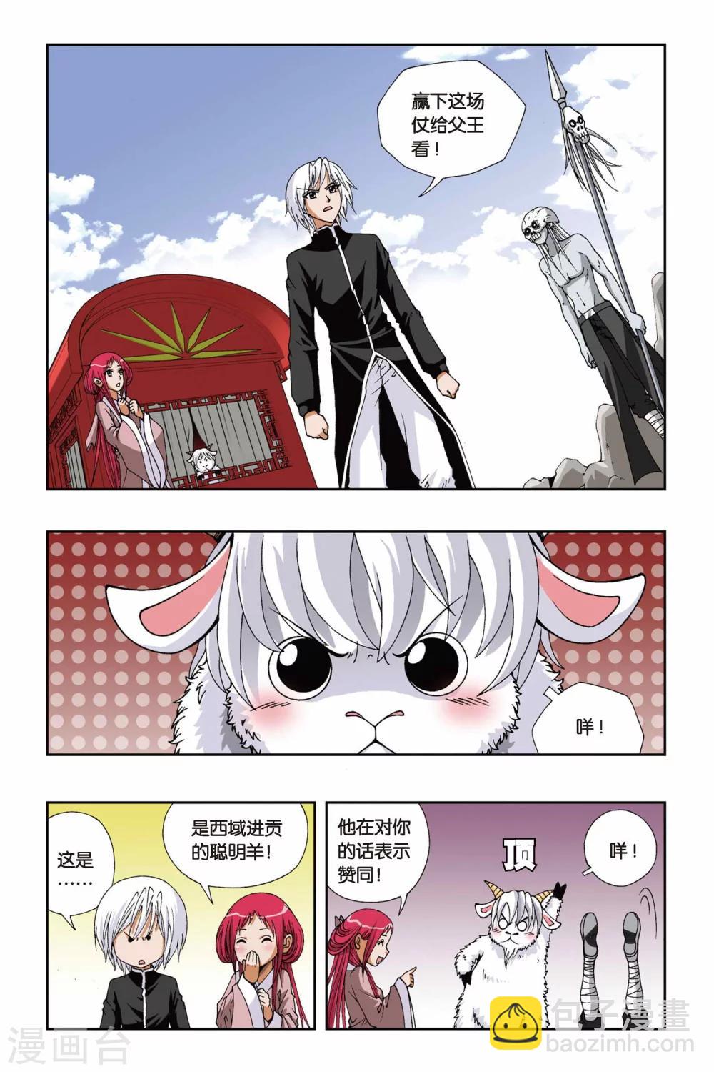 第117话 小荷公主-第117话