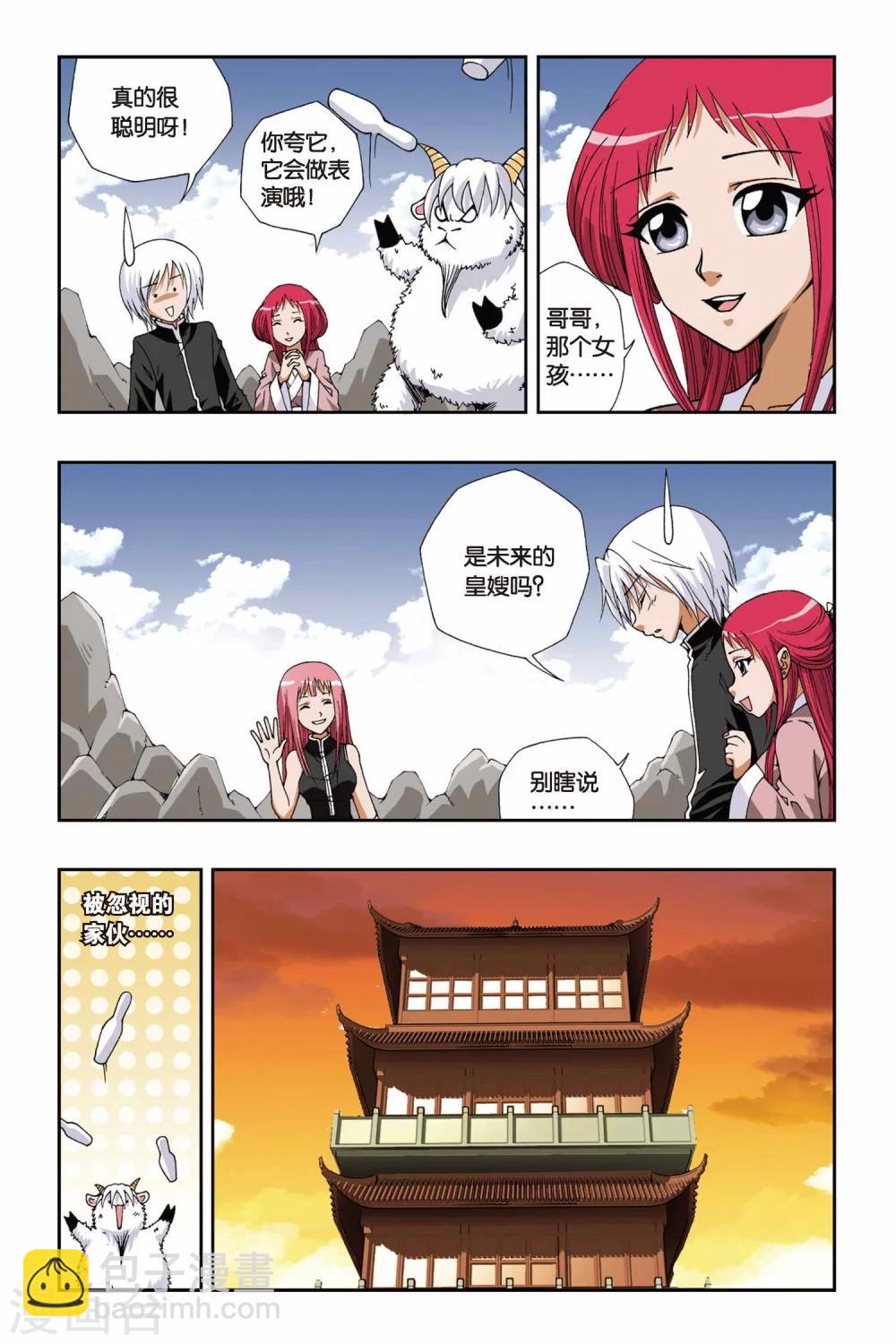 第117话 小荷公主-第117话
