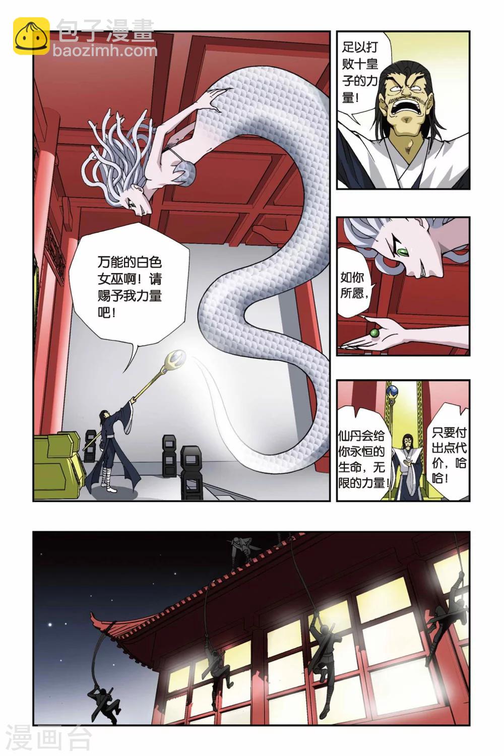 第117话 小荷公主-第117话