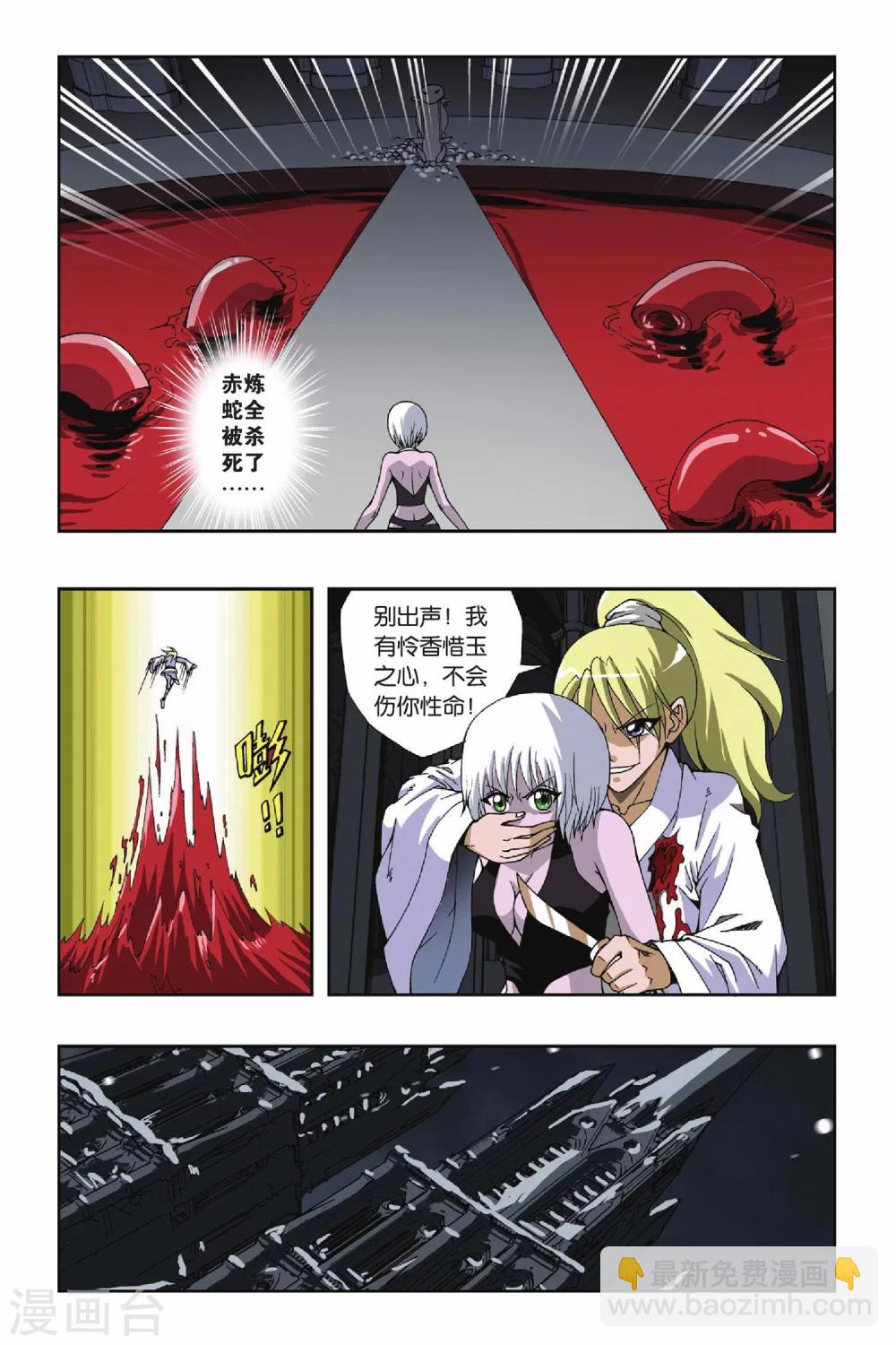 第119话 黄泉之刃-第119话