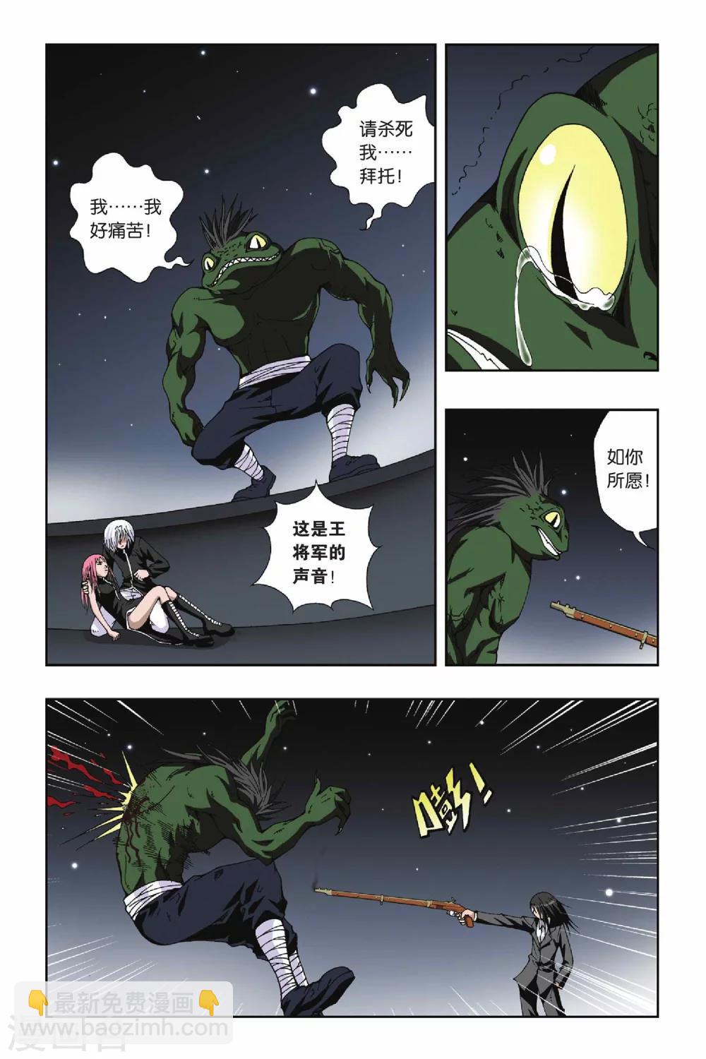 第119话 黄泉之刃-第119话