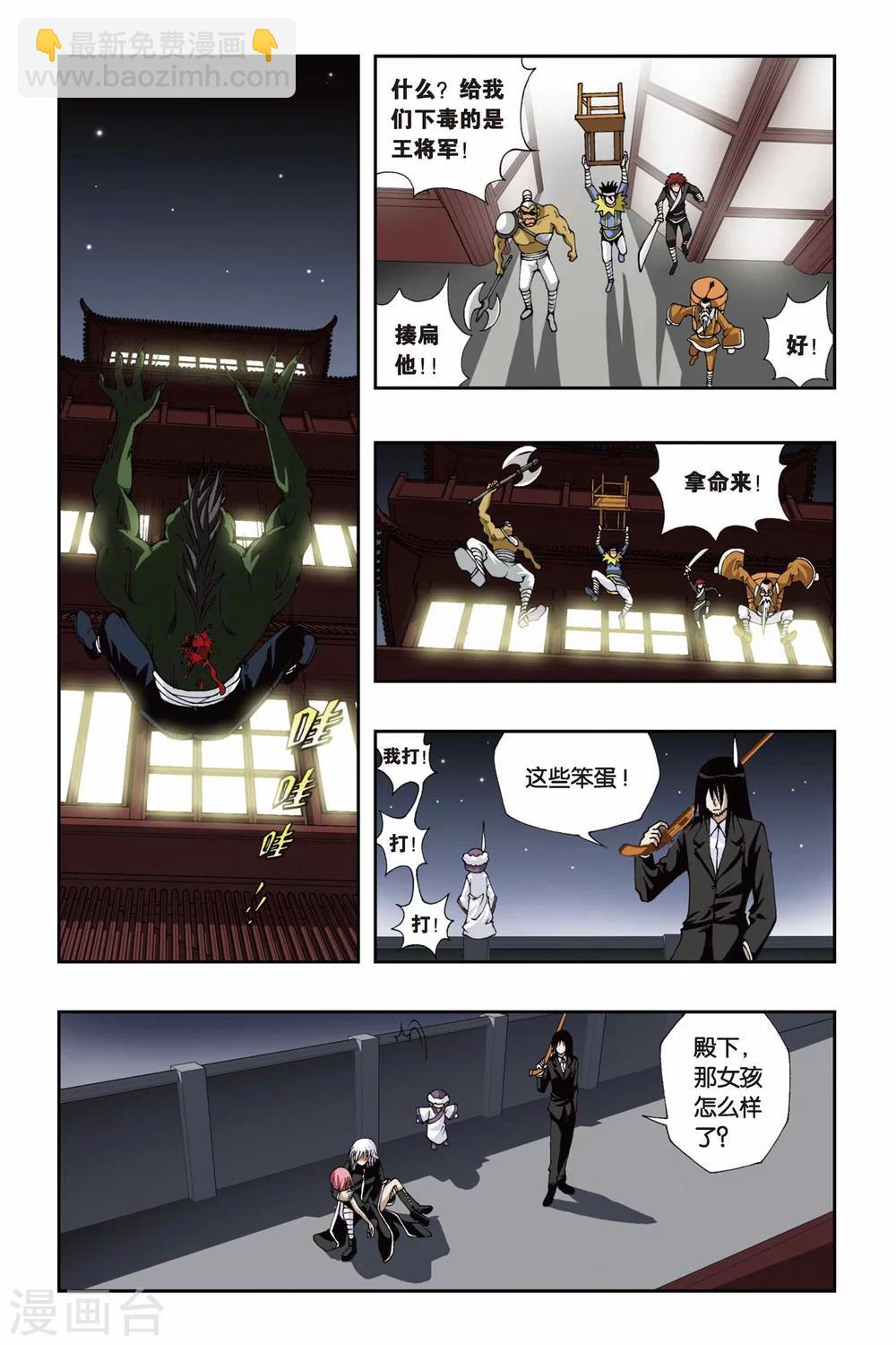 第119话 黄泉之刃-第119话