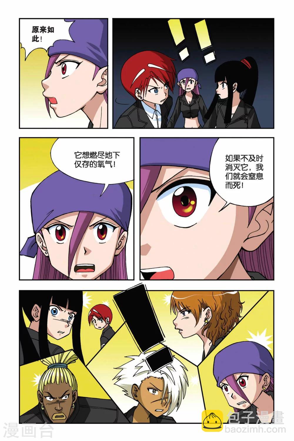 第013话 冰之沧月-第13话