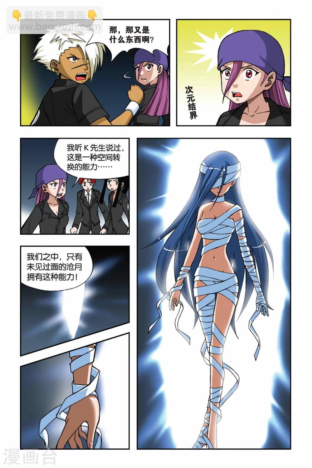 第013话 冰之沧月-第13话