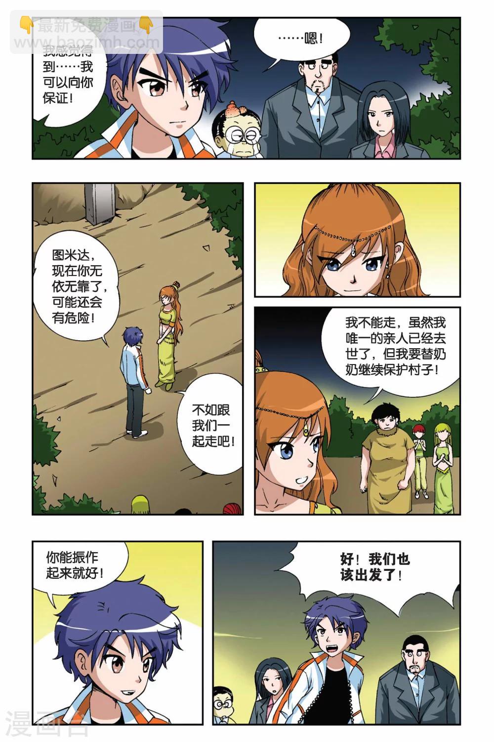 第013话 冰之沧月-第13话