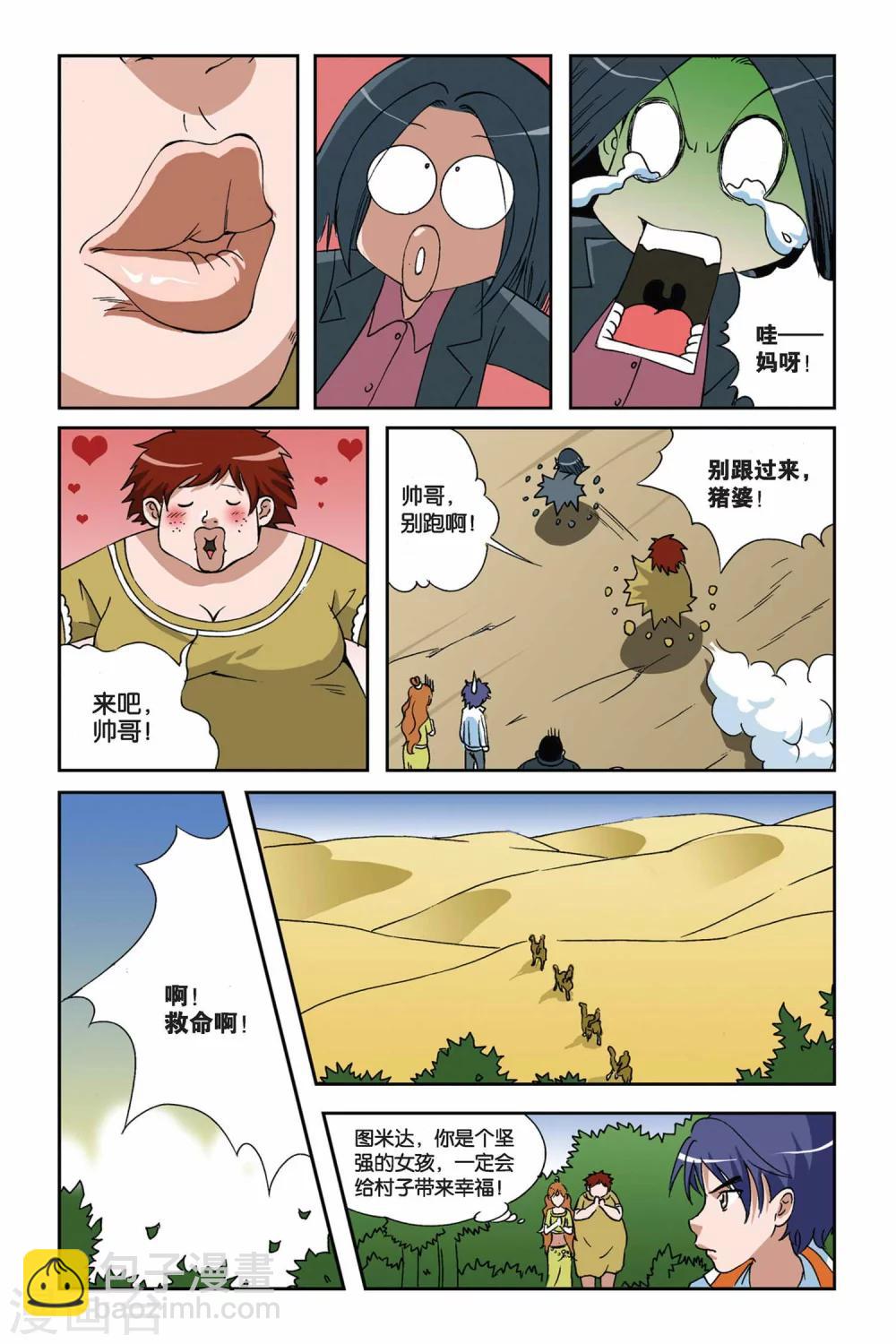 第013话 冰之沧月-第13话