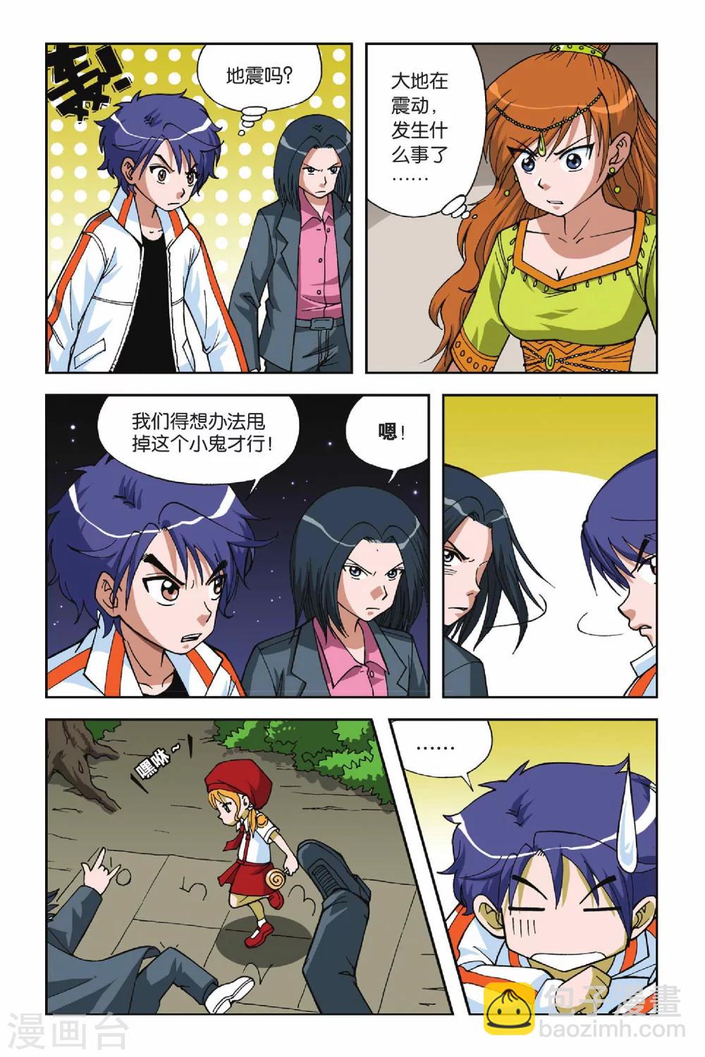 第013话 冰之沧月-第13话