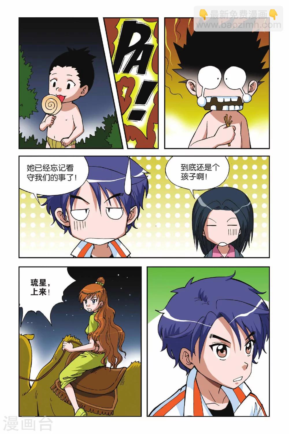 第013话 冰之沧月-第13话