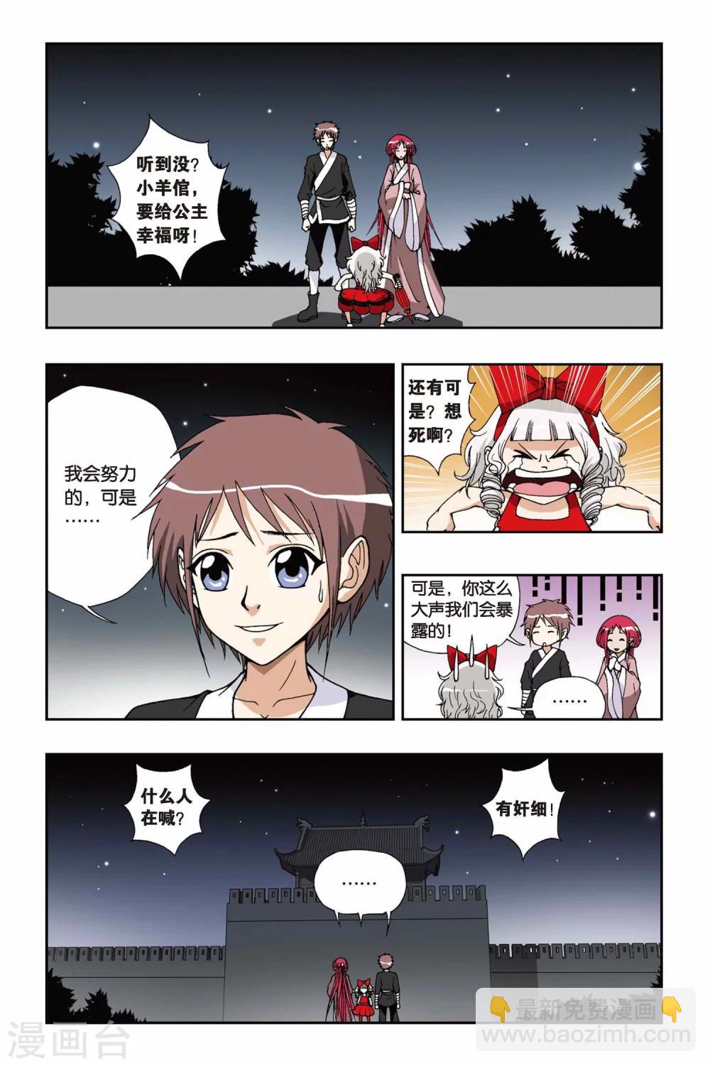 第123话 攻城战-第123话