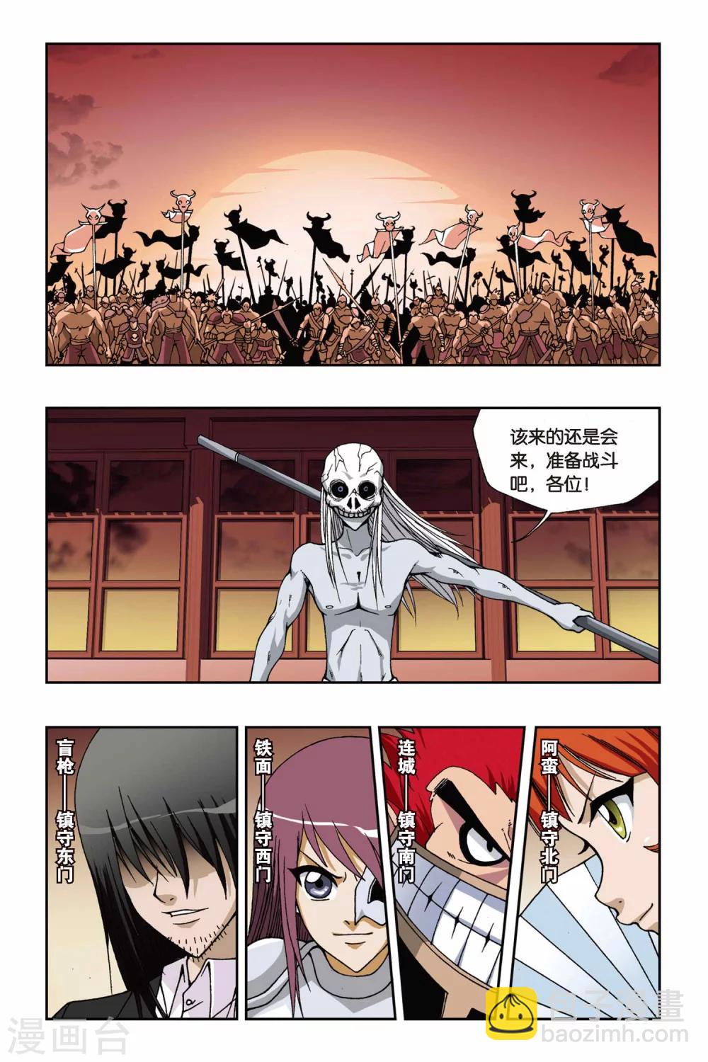 第123话 攻城战-第123话