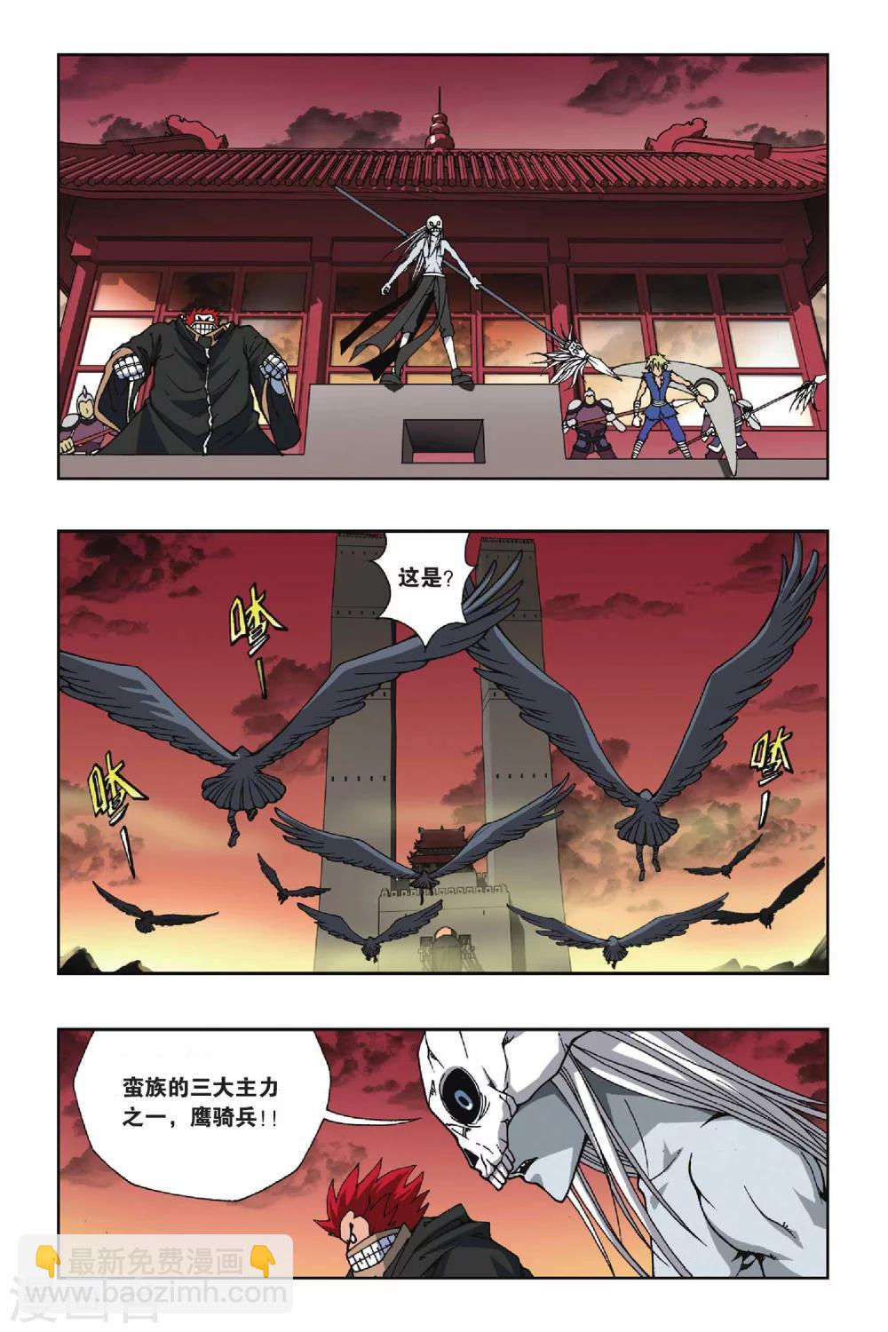 第123话 攻城战-第123话