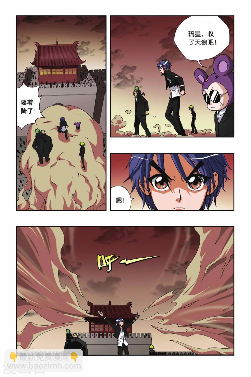 第125话 云端的少年-第125话
