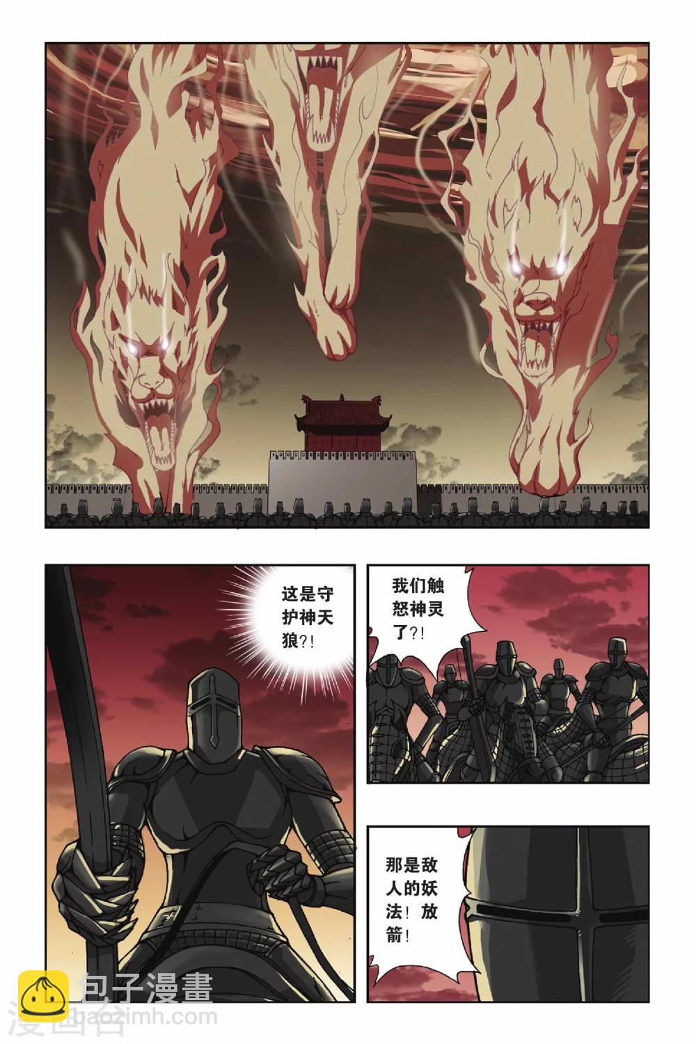 第125话 云端的少年-第125话