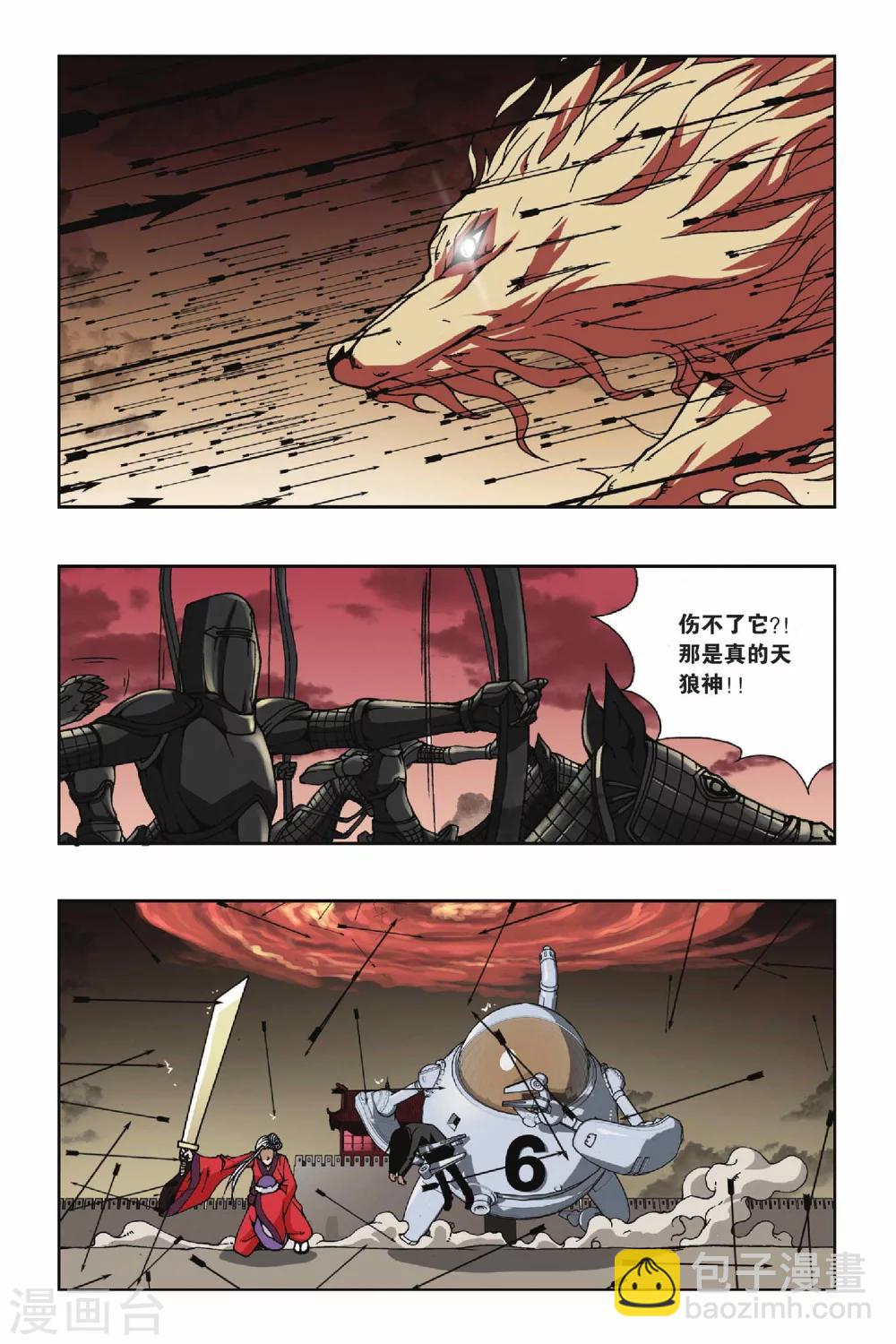 第125话 云端的少年-第125话