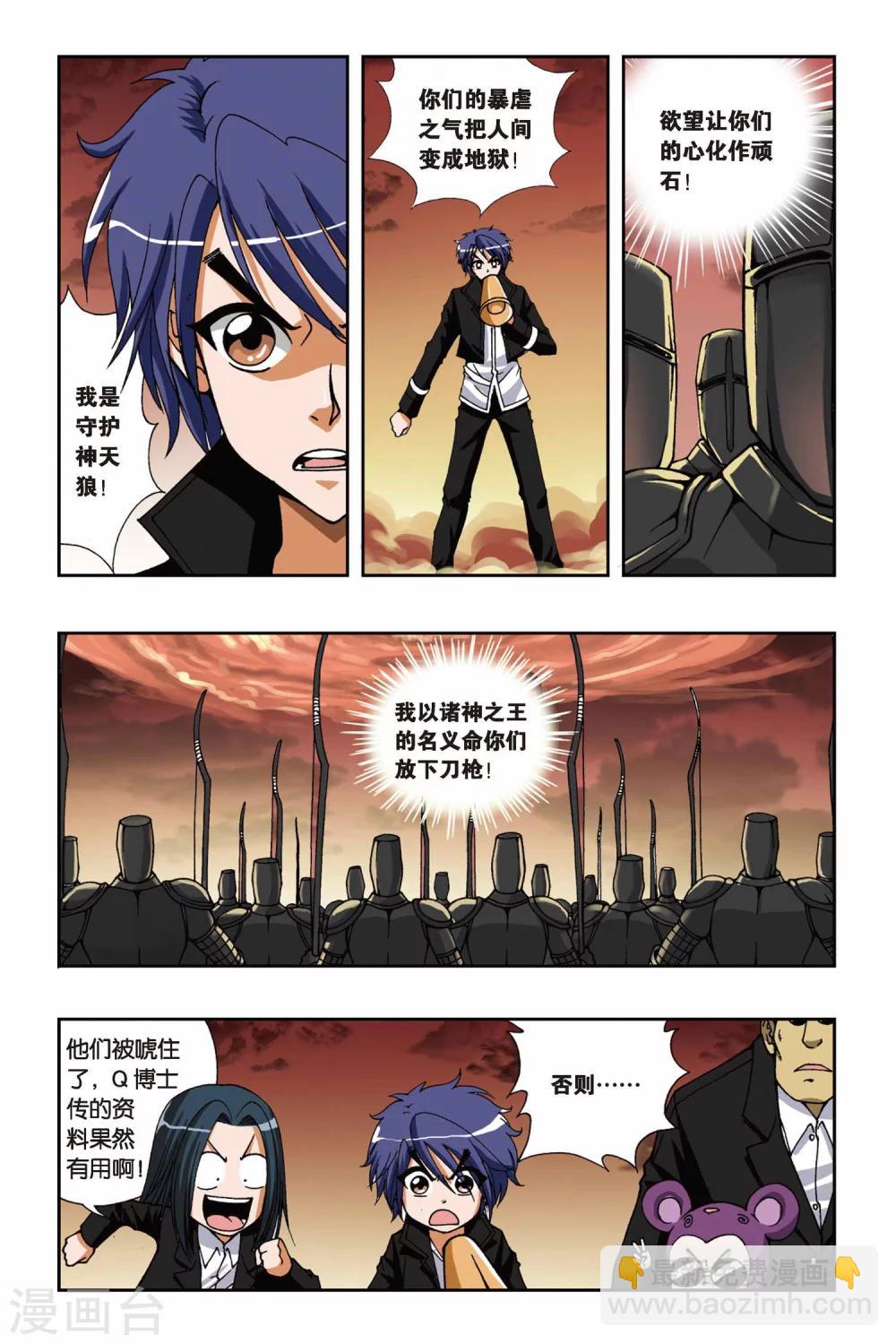 第125话 云端的少年-第125话
