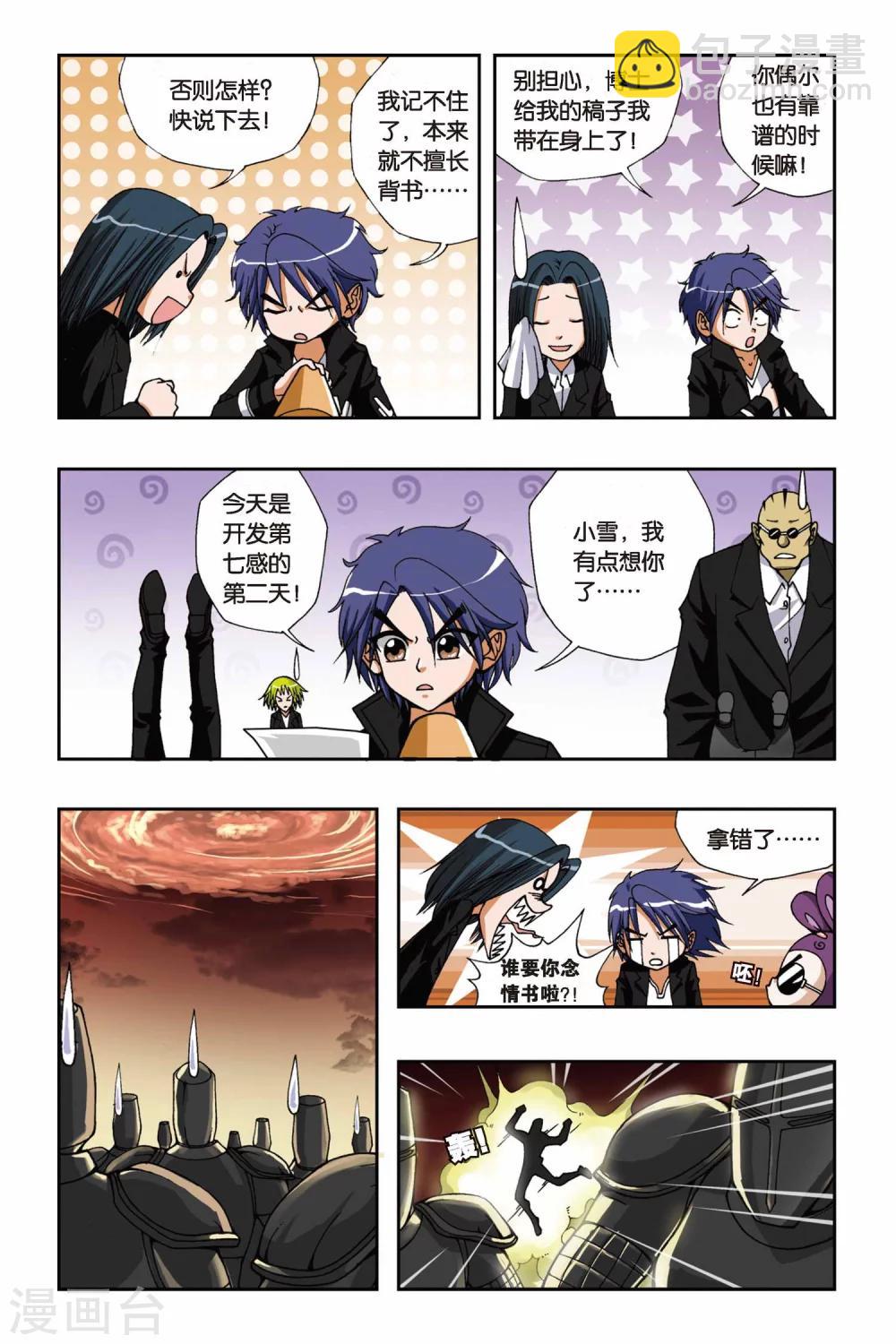第125话 云端的少年-第125话