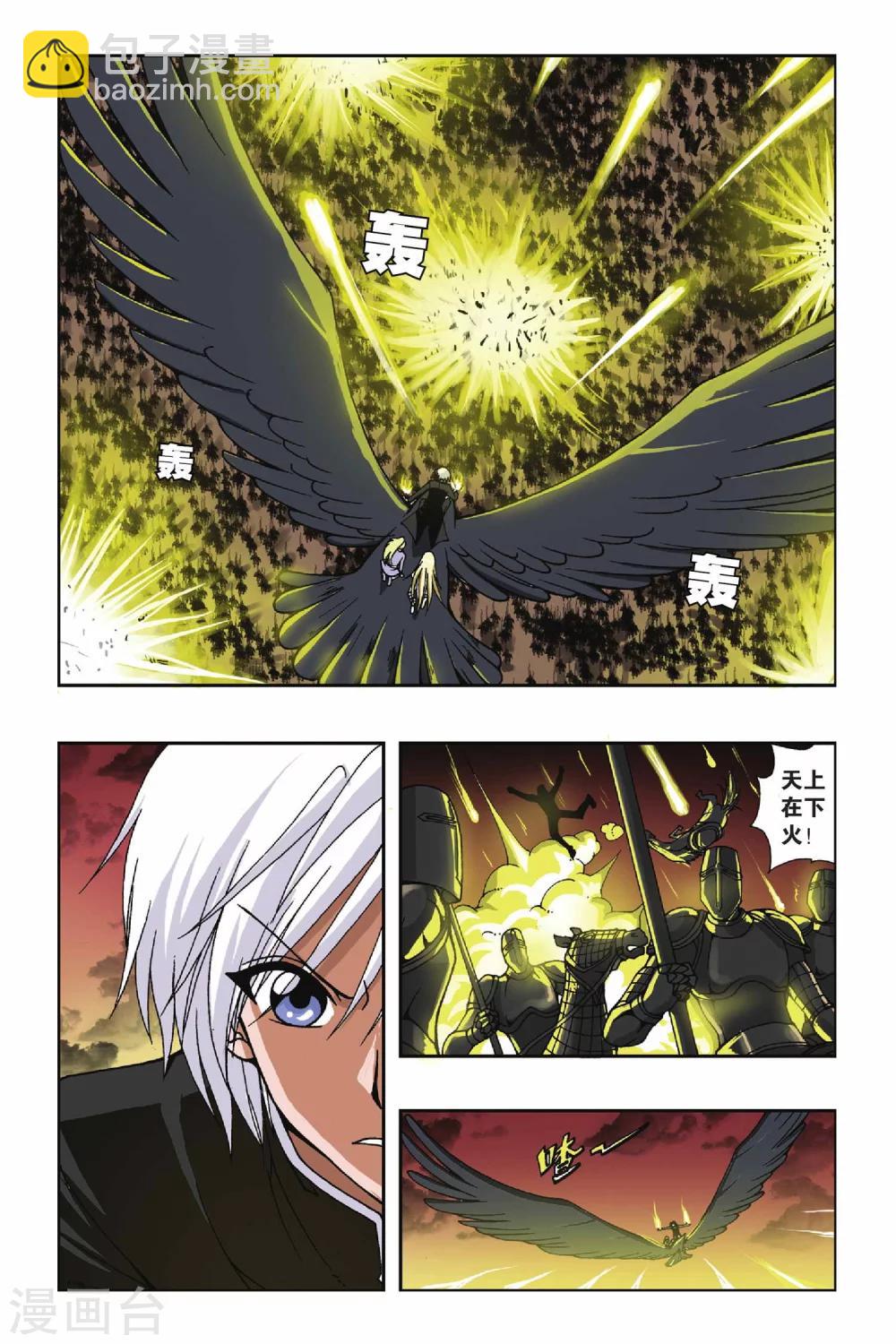 第125话 云端的少年-第125话