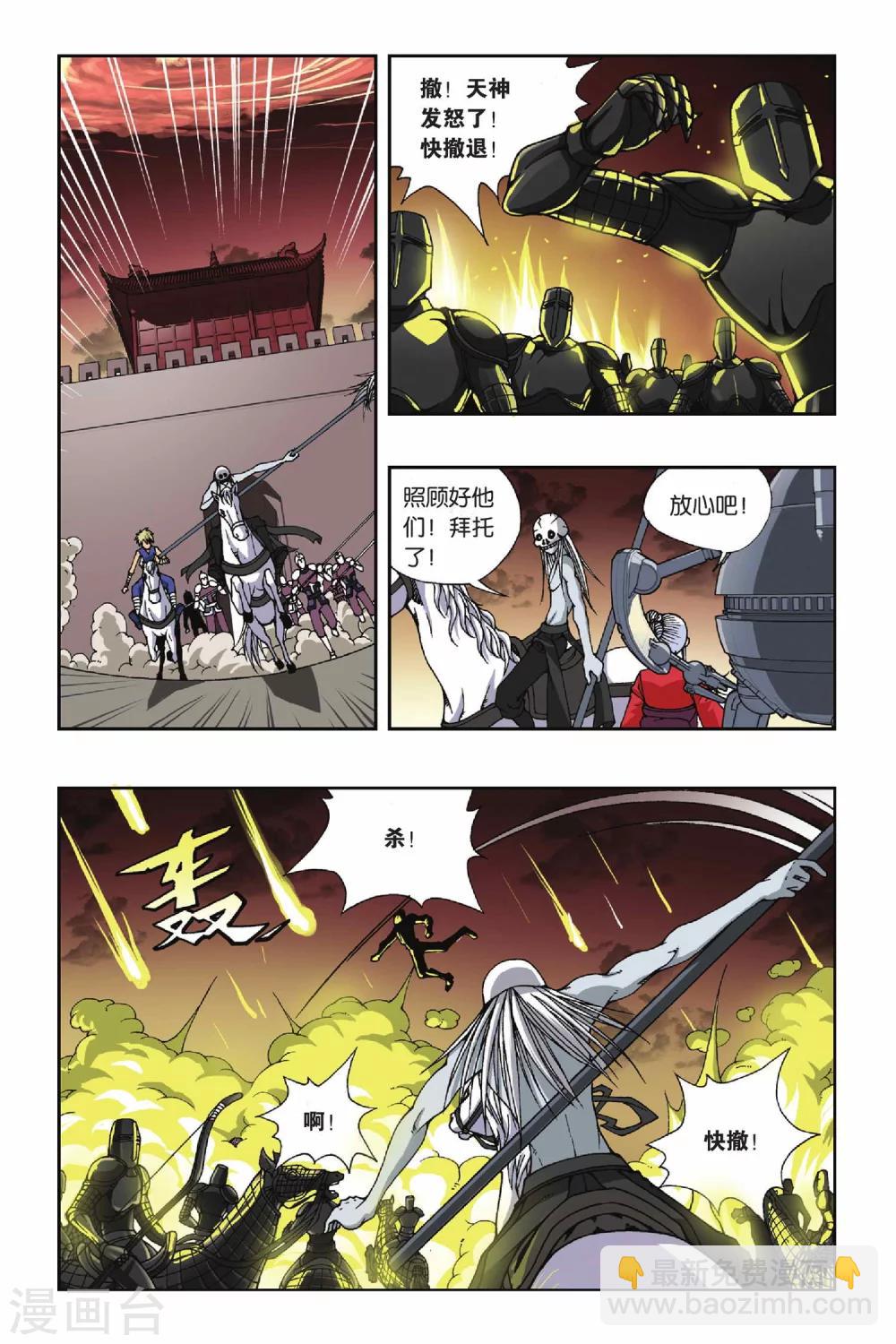 第125话 云端的少年-第125话