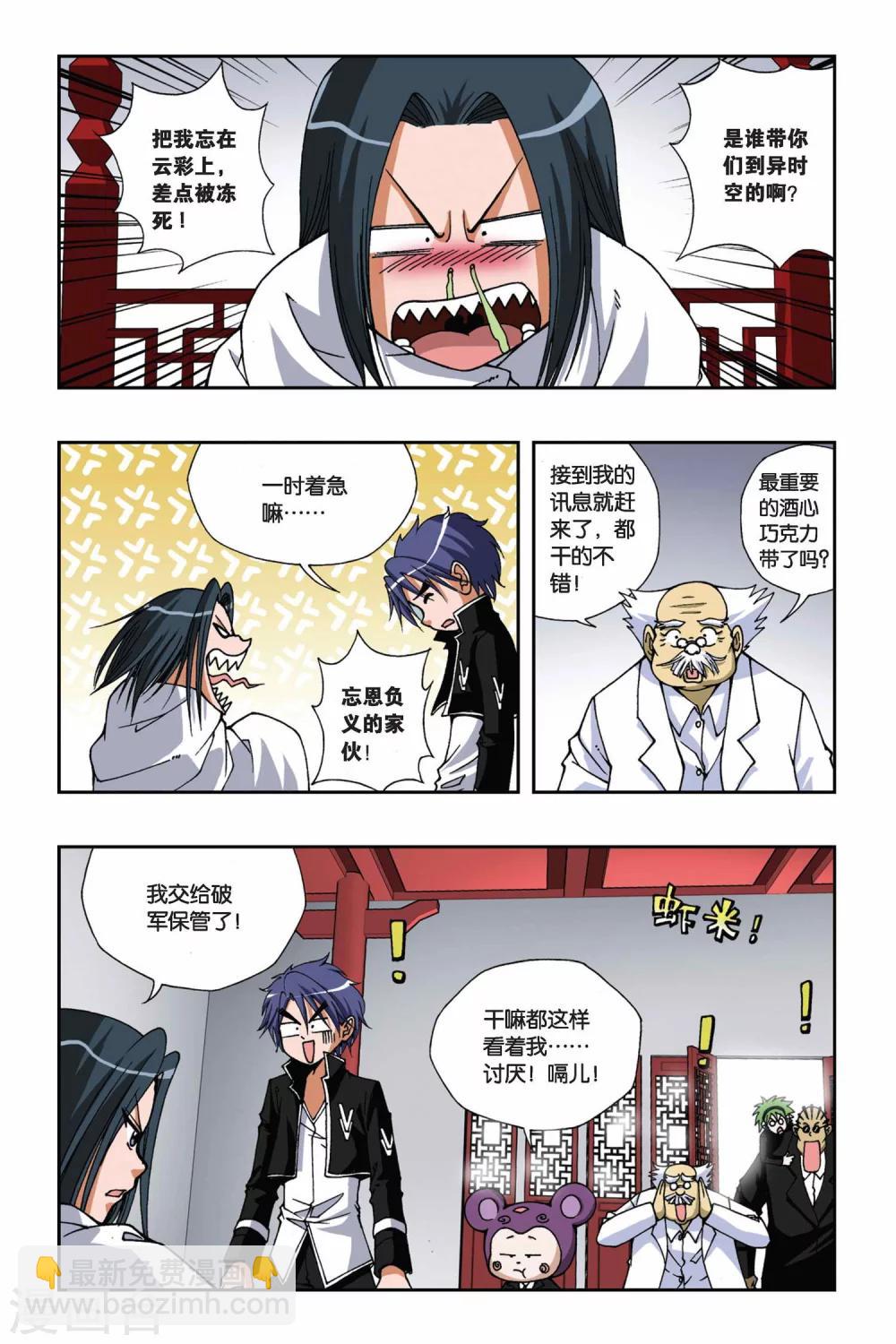 第127话 羽殇-第127话