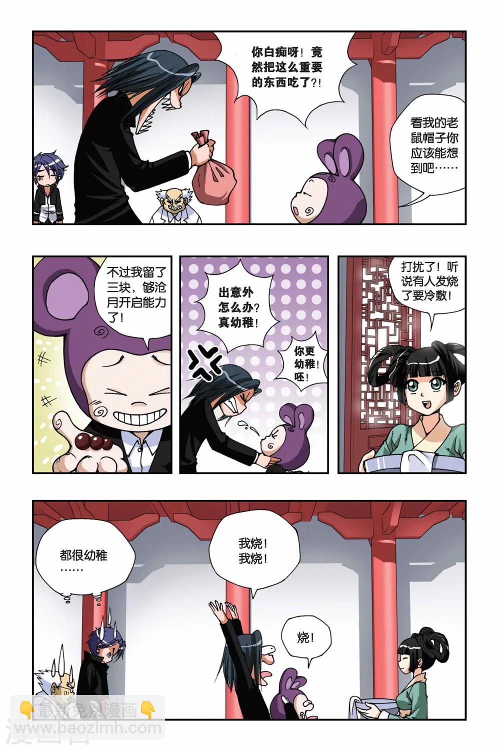 第127话 羽殇-第127话