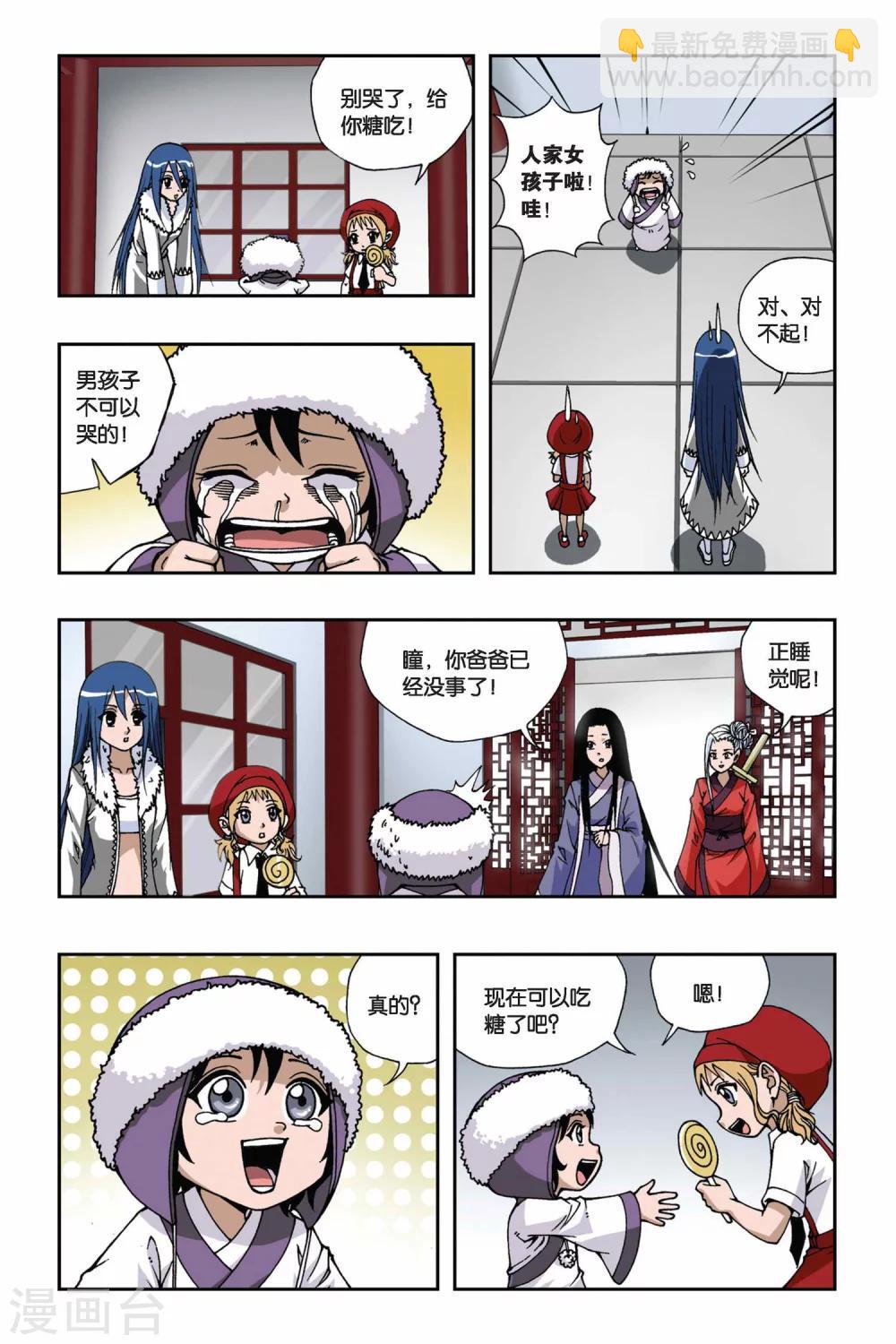 第127话 羽殇-第127话