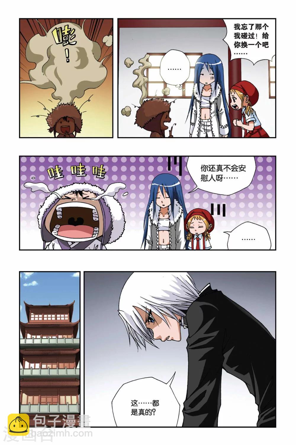 第127话 羽殇-第127话