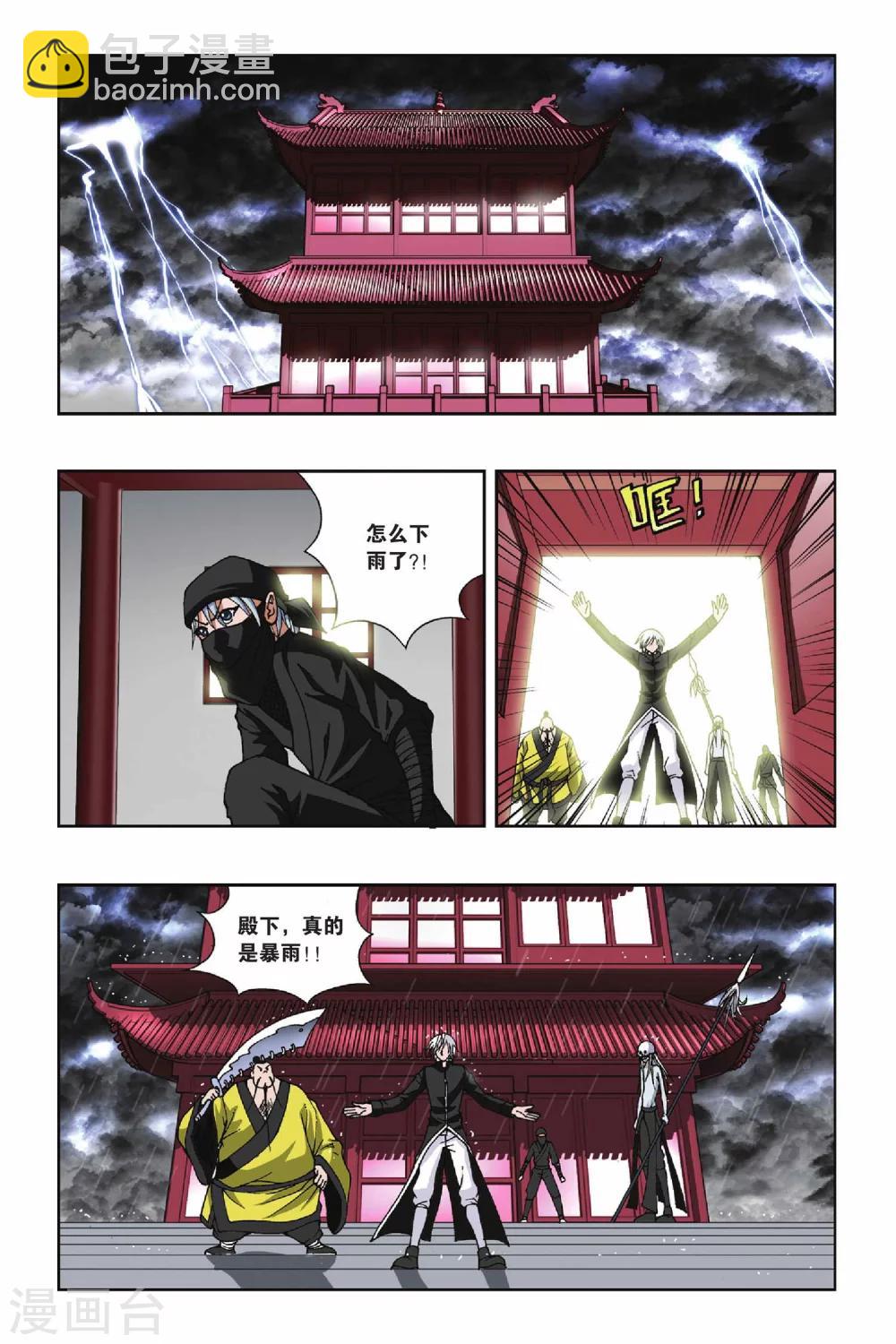 第127话 羽殇-第127话