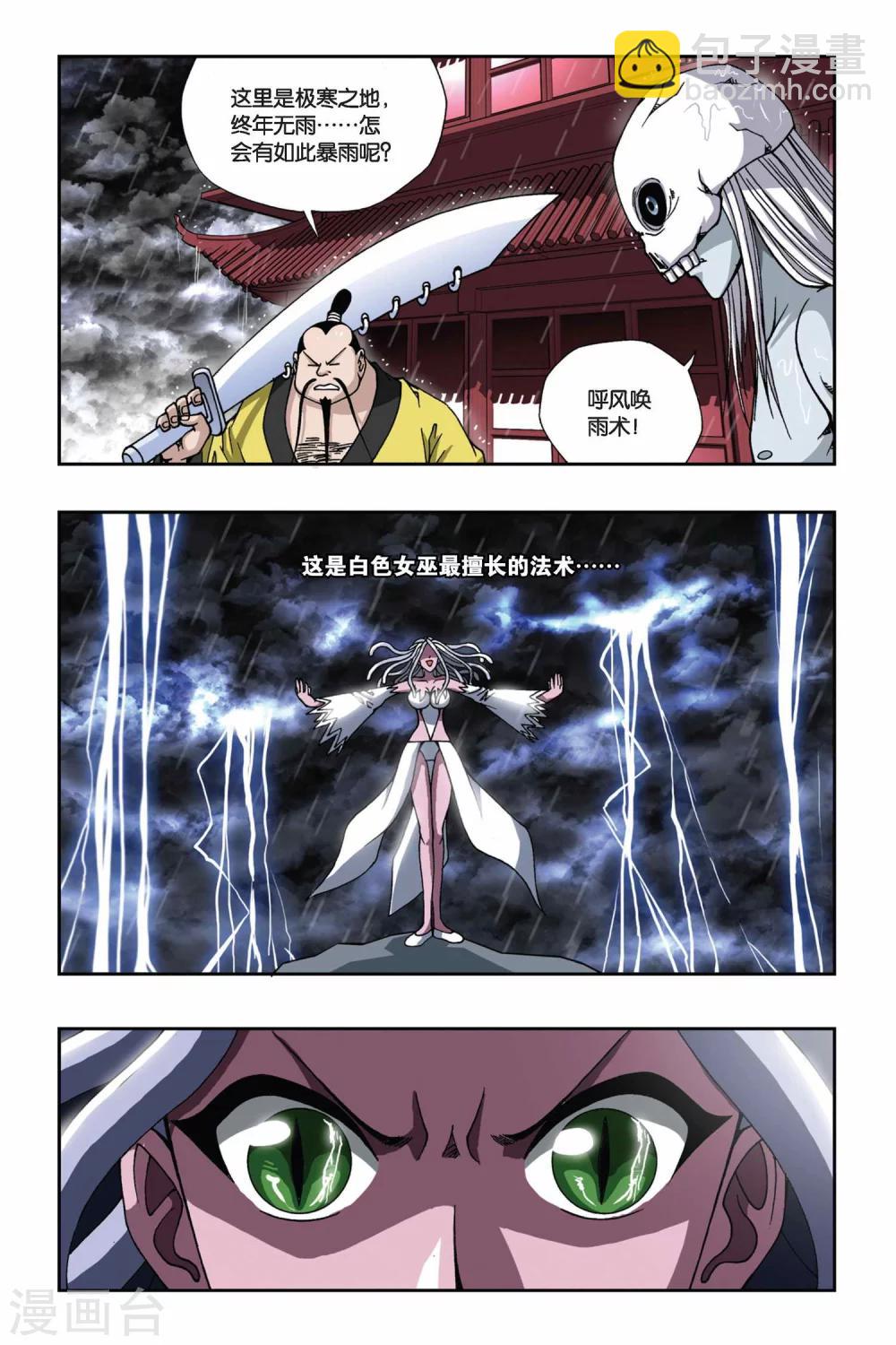 第127话 羽殇-第127话