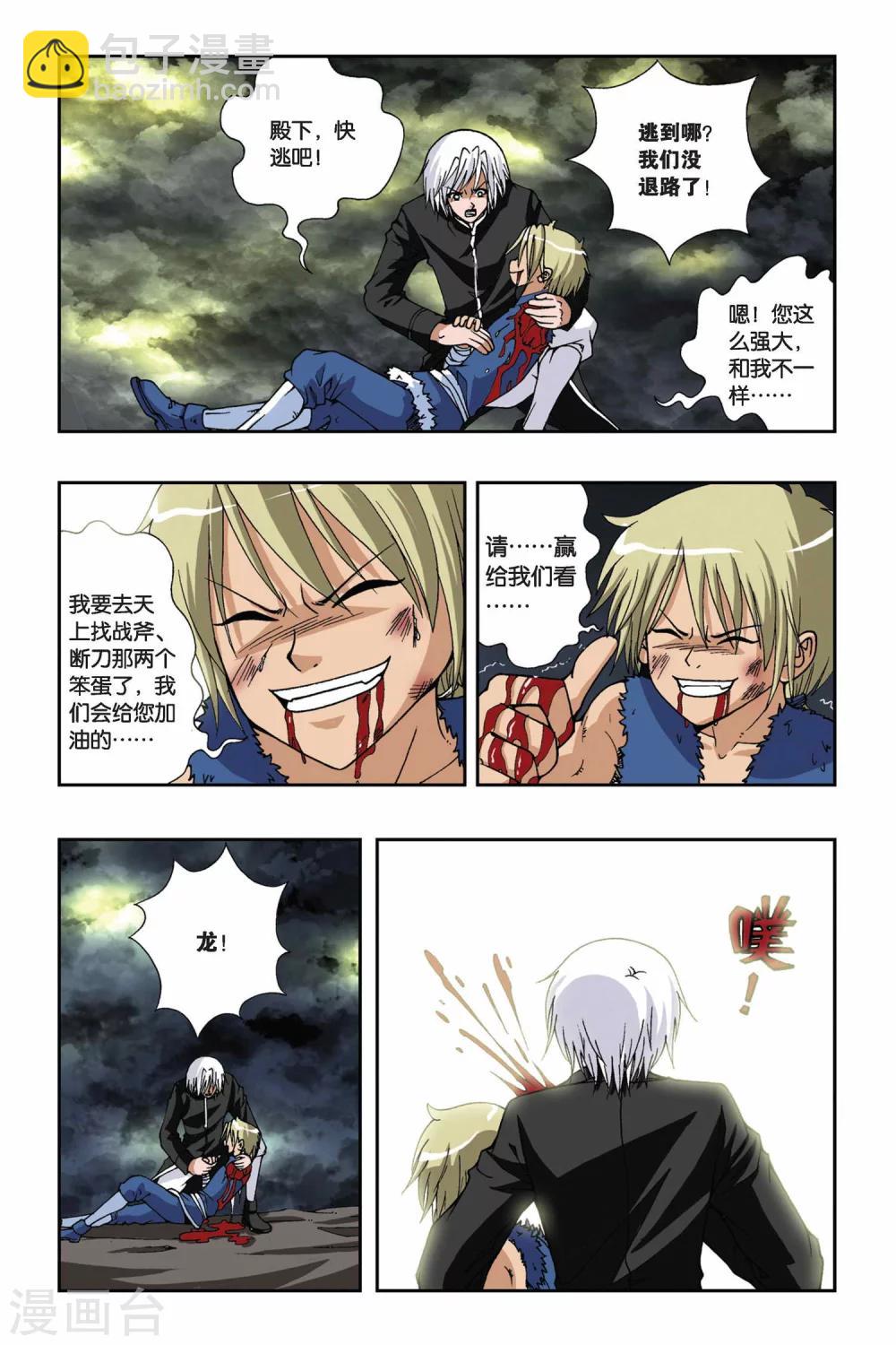 第129话 宿命决斗-第129话