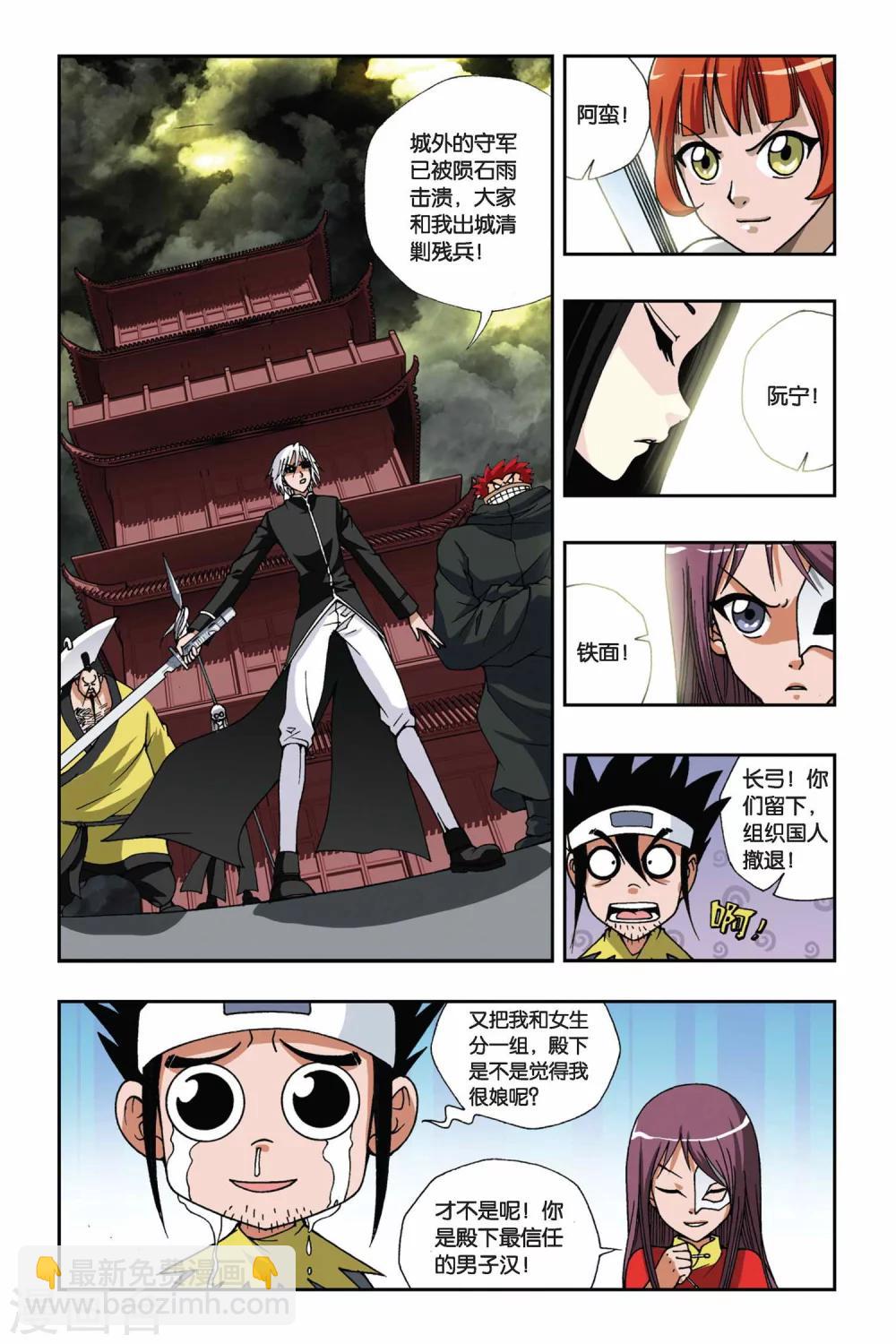 第129话 宿命决斗-第129话