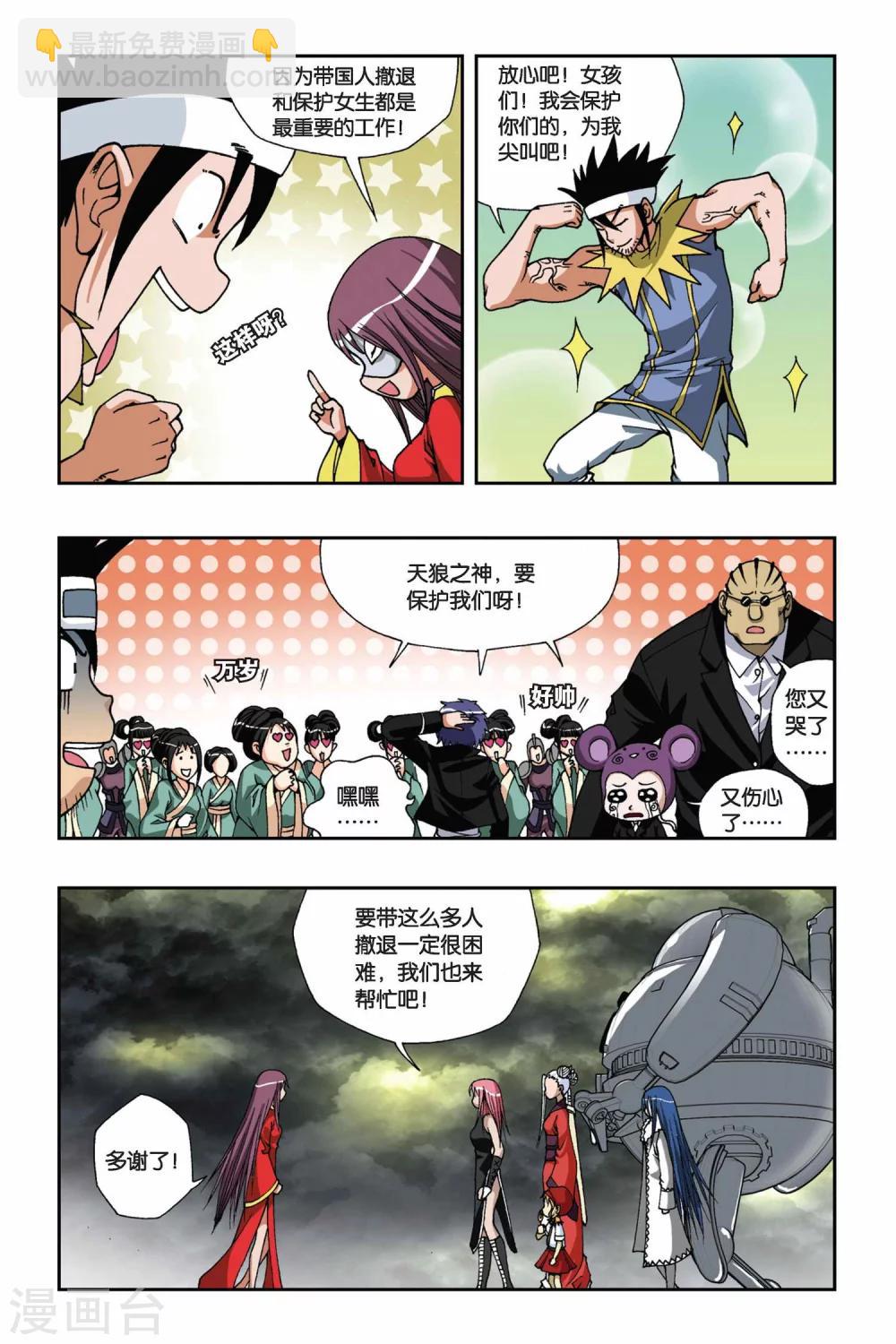 第129话 宿命决斗-第129话