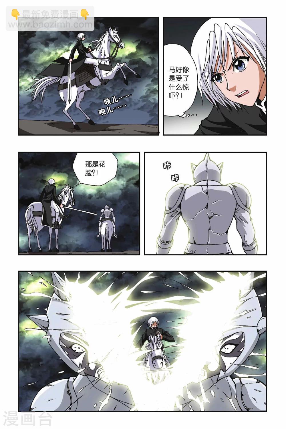 第129话 宿命决斗-第129话