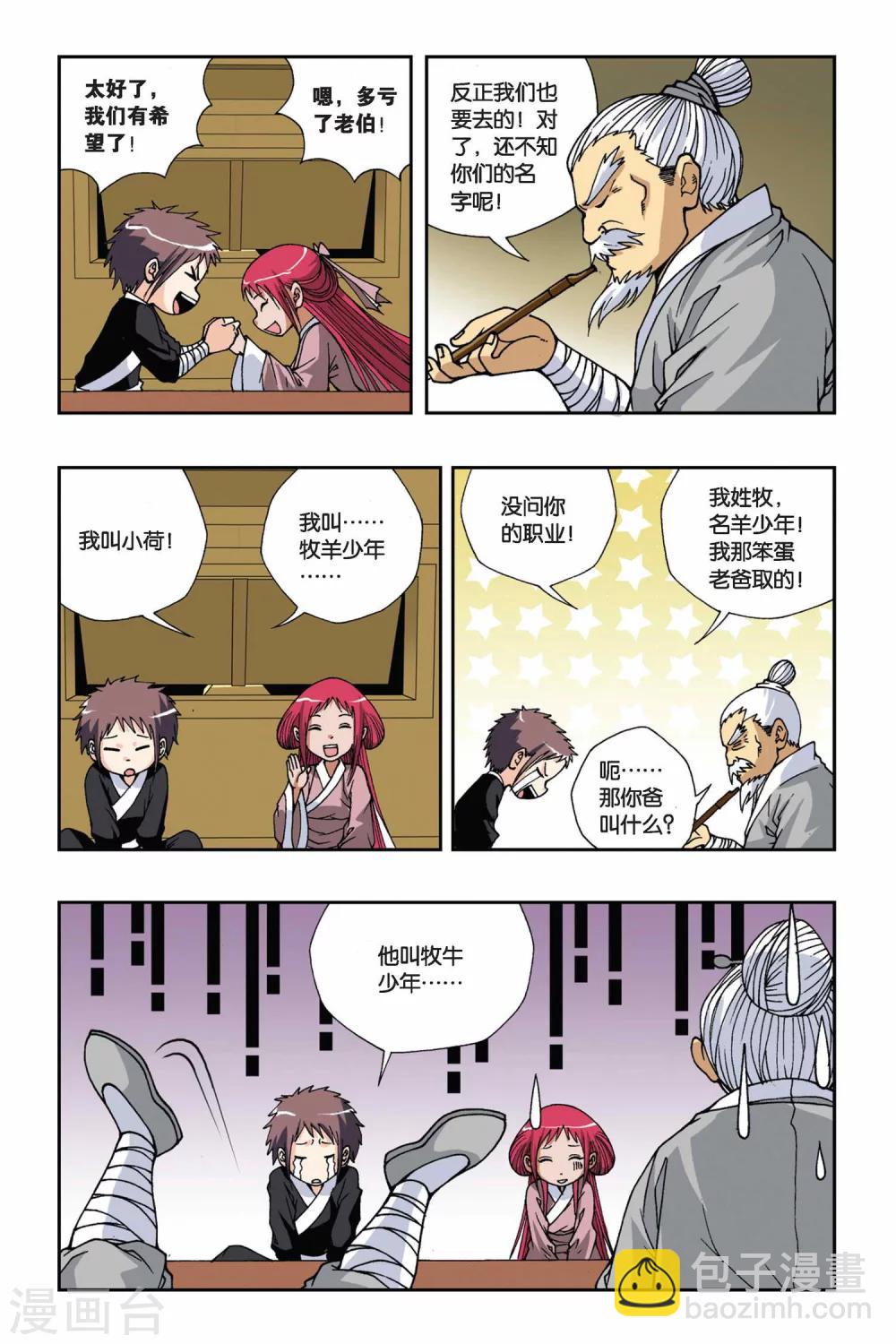 第131话 火与剑-第131话