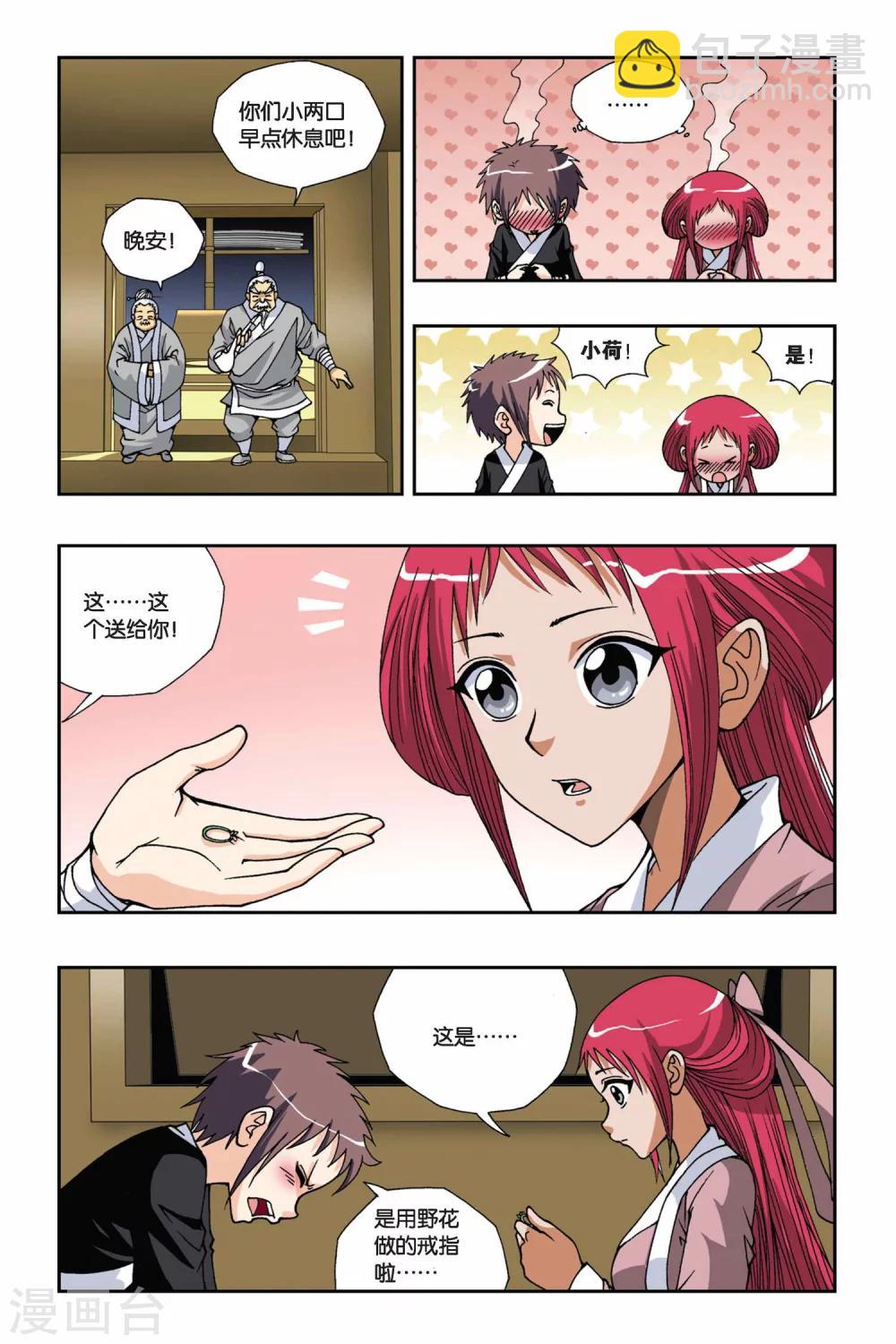 第131话 火与剑-第131话