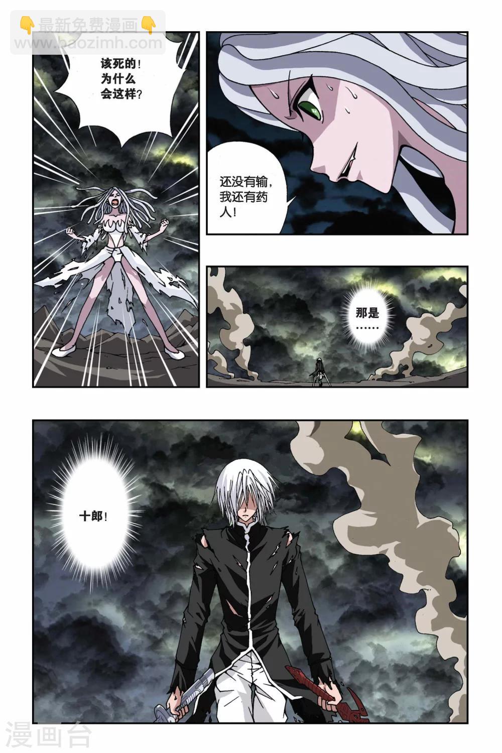 第131话 火与剑-第131话