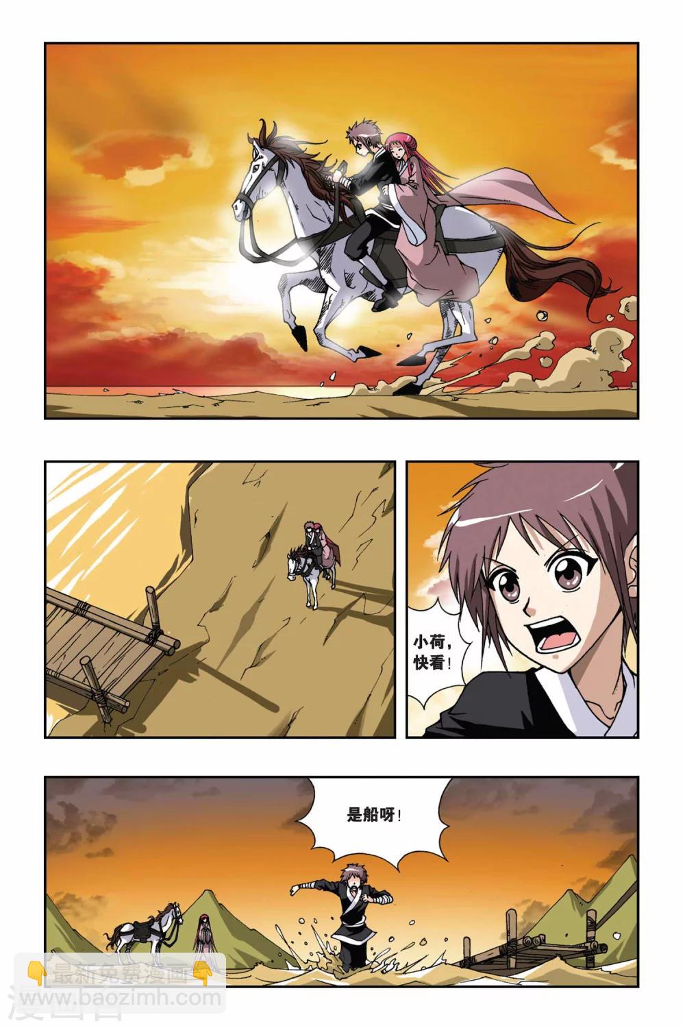 第131话 火与剑-第131话