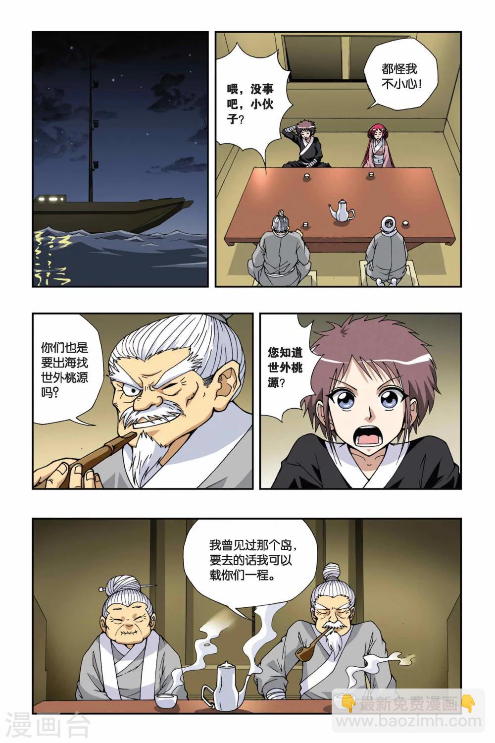 第131话 火与剑-第131话